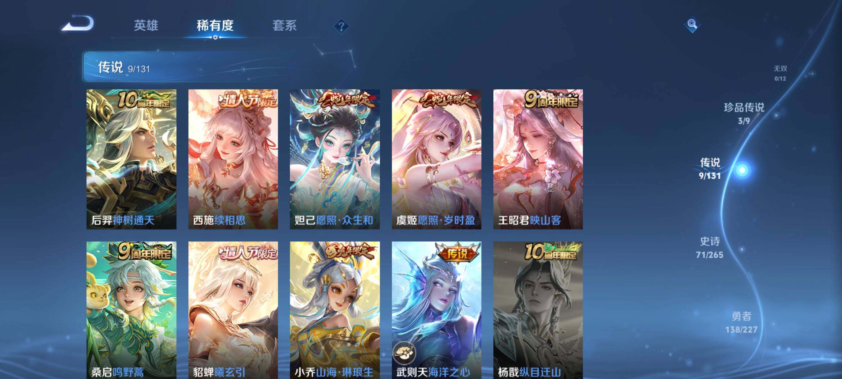 WZQM3464308王者荣耀账号详情图14