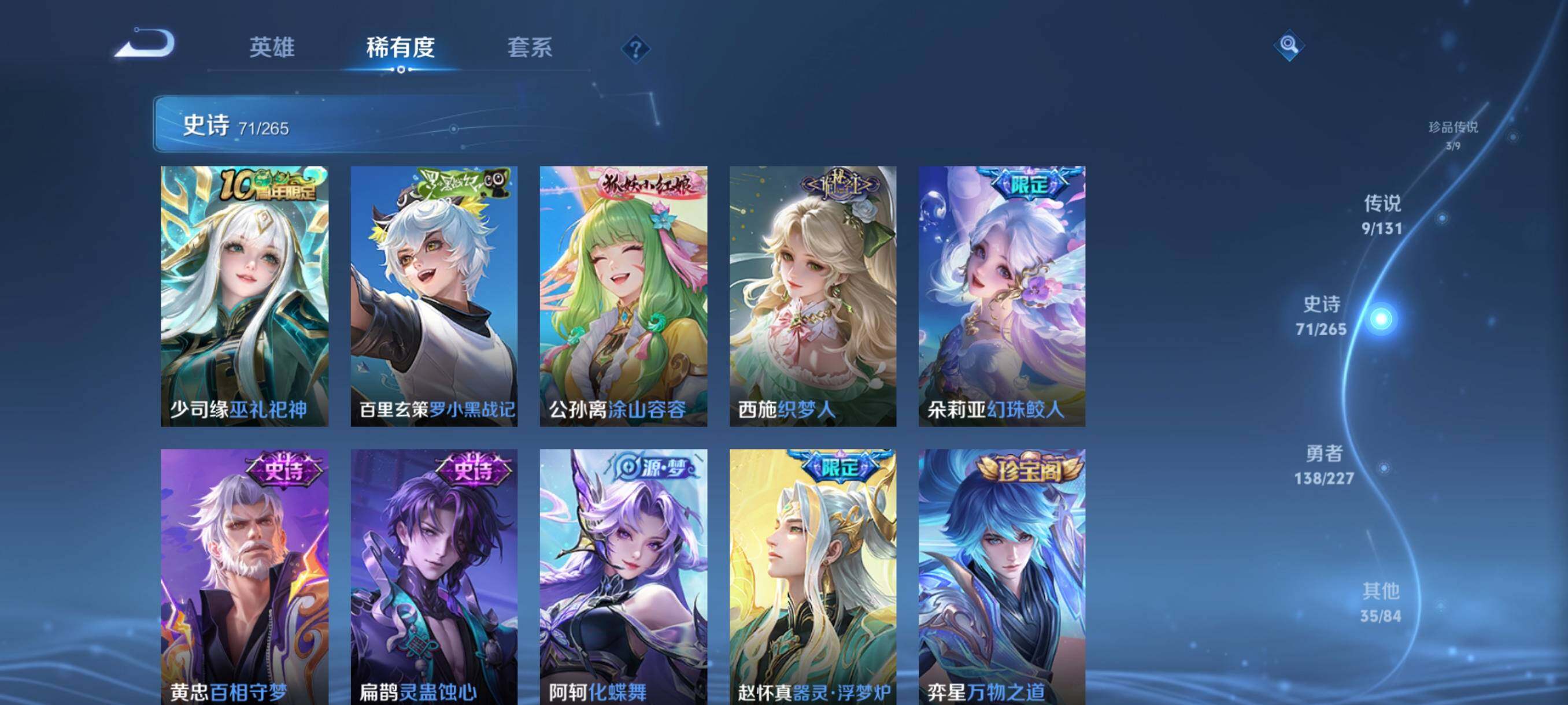 WZQM3464308王者荣耀账号详情图15