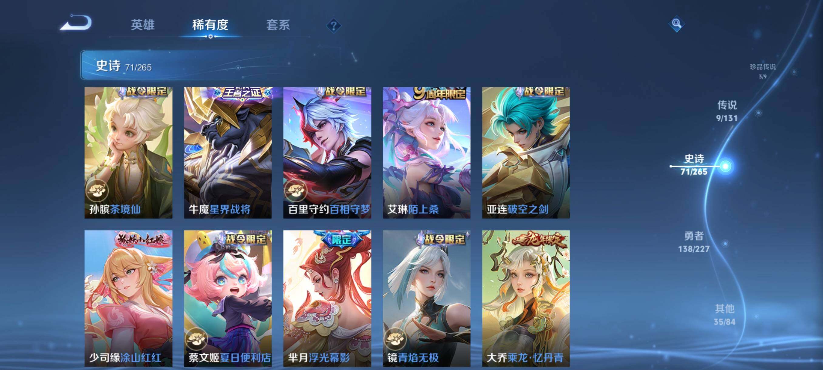 WZQM3464308王者荣耀账号详情图16