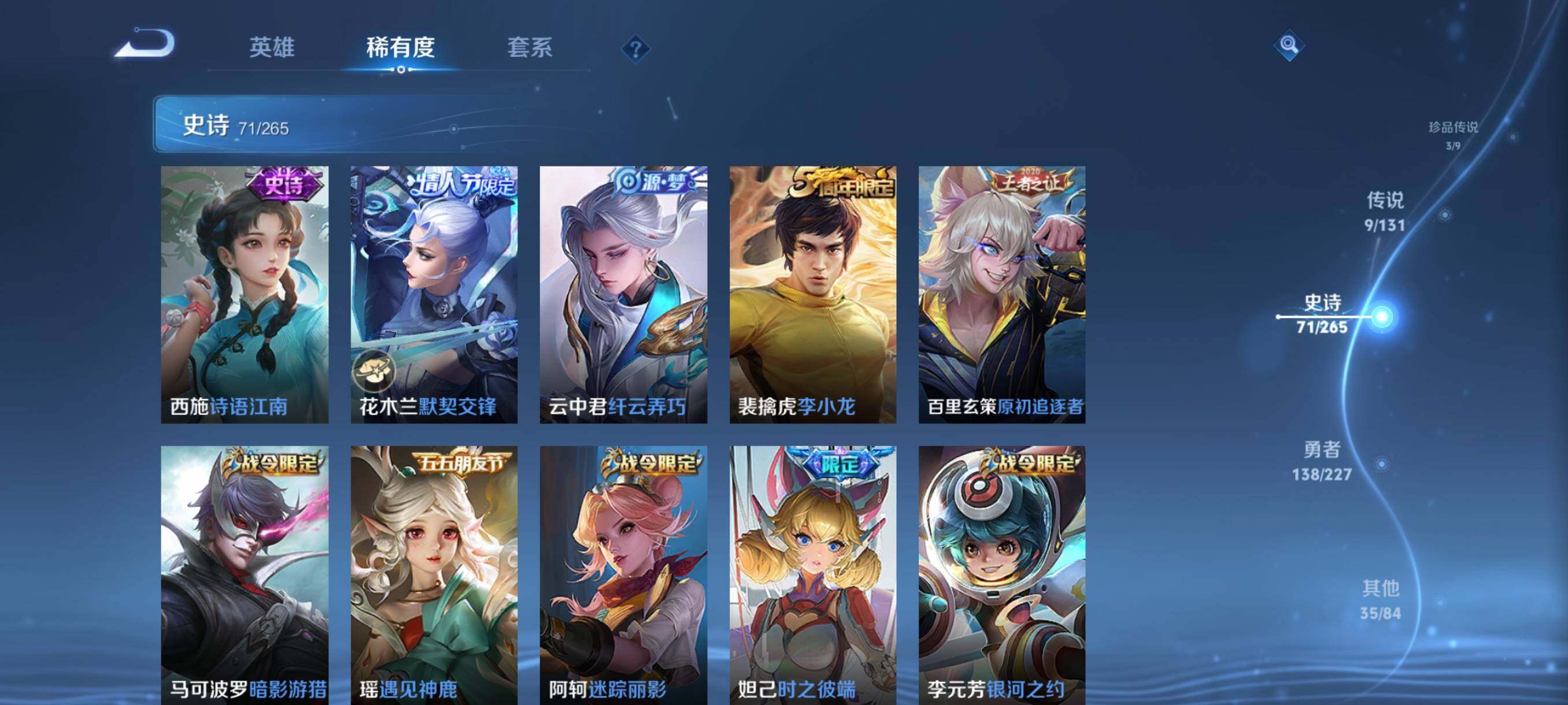 WZQM3464308王者荣耀账号详情图18