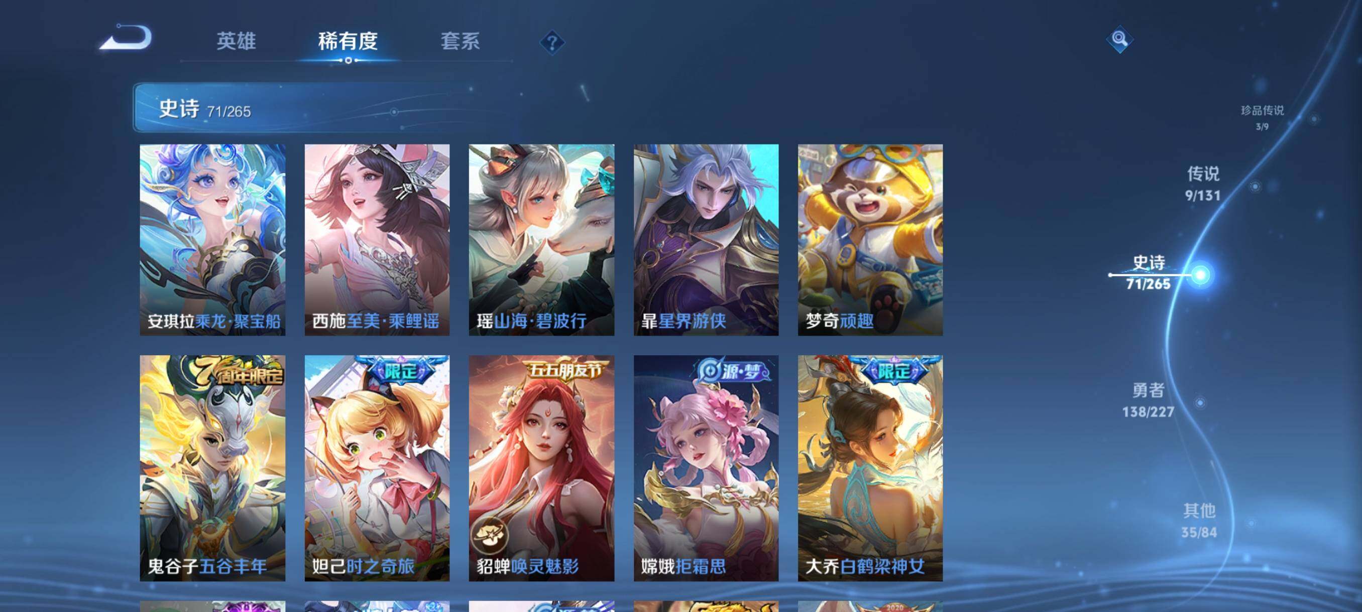 WZQM3464308王者荣耀账号详情图17