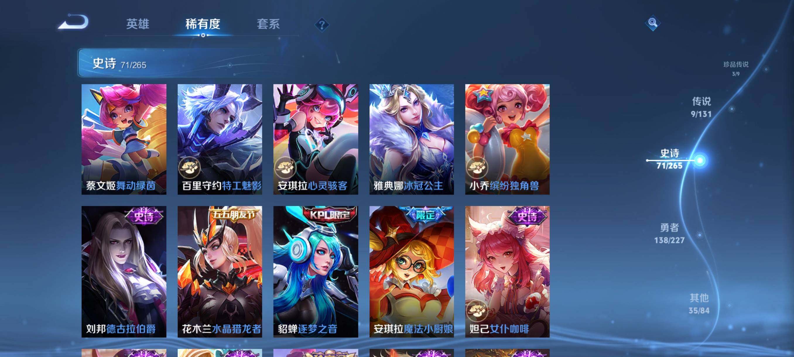 WZQM3464308王者荣耀账号详情图19