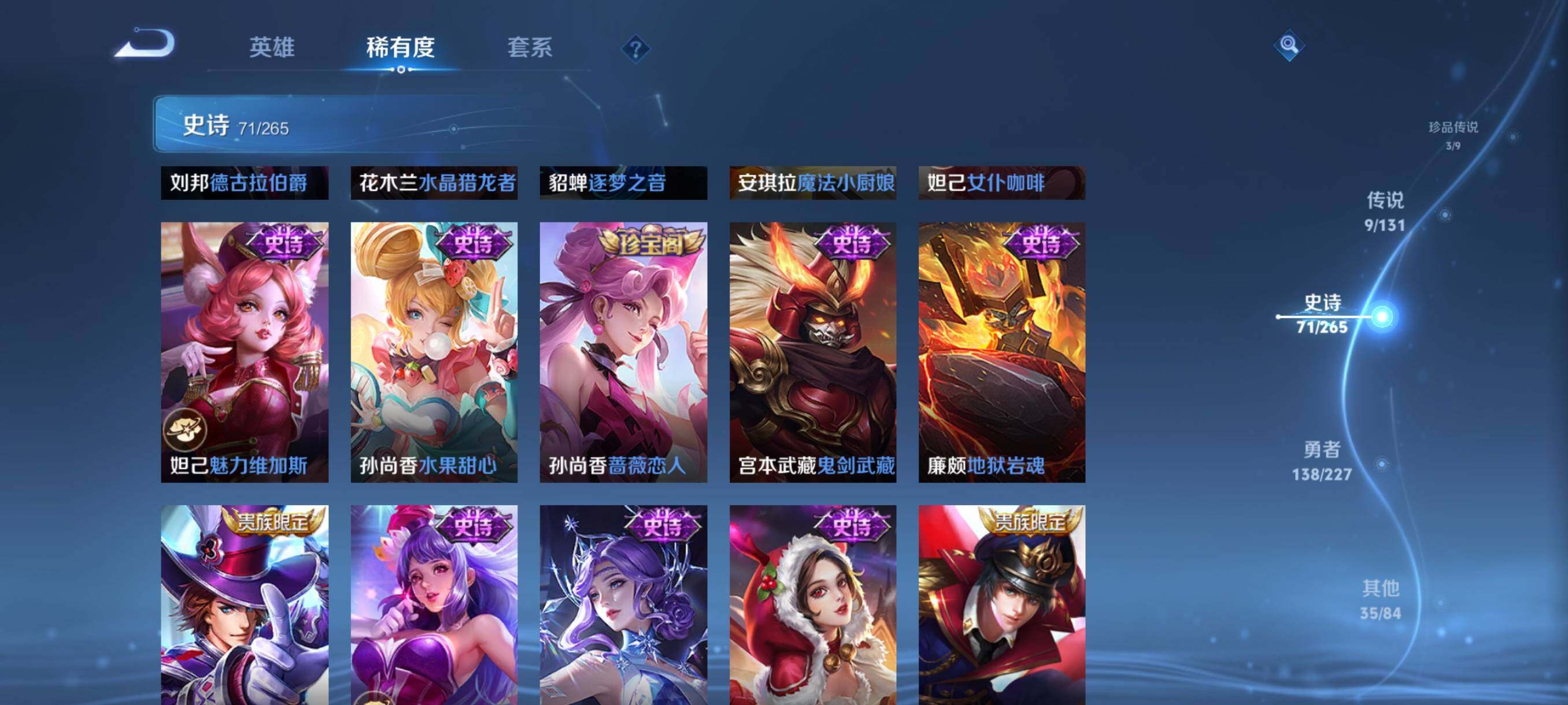 WZQM3464308王者荣耀账号详情图20