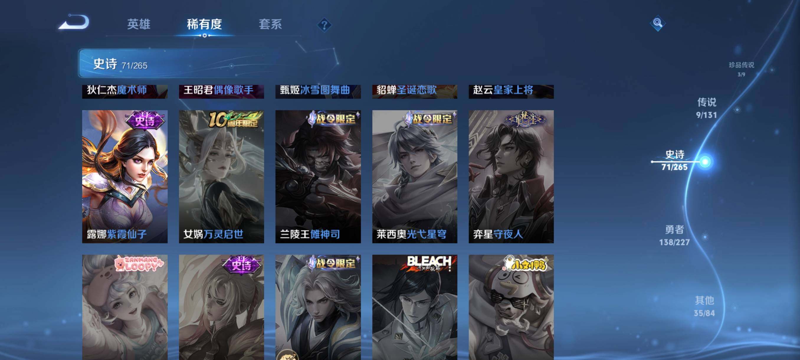 WZQM3464308王者荣耀账号详情图21