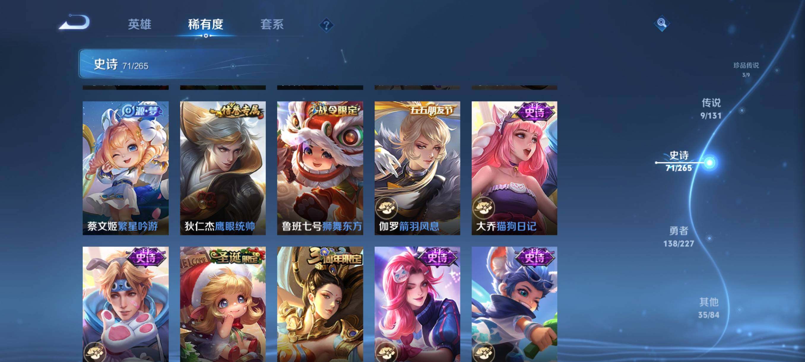 WZQM3464308王者荣耀账号详情图22