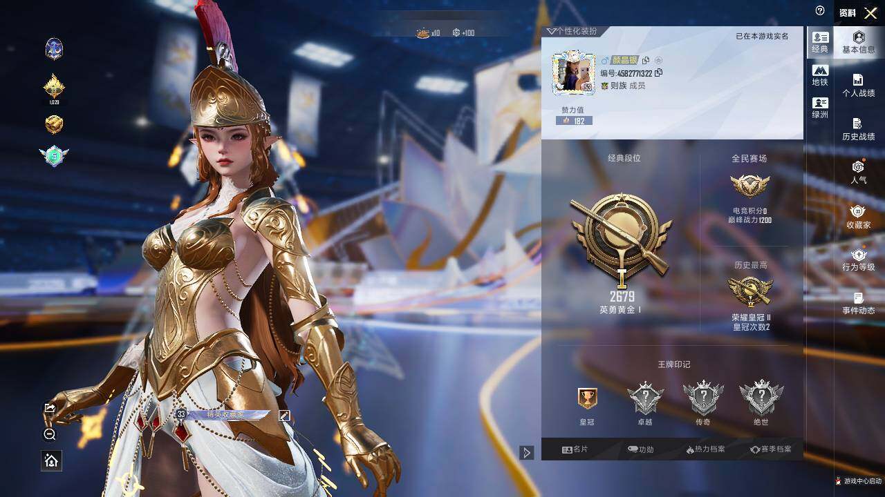 HPLE3442485和平精英账号详情图5