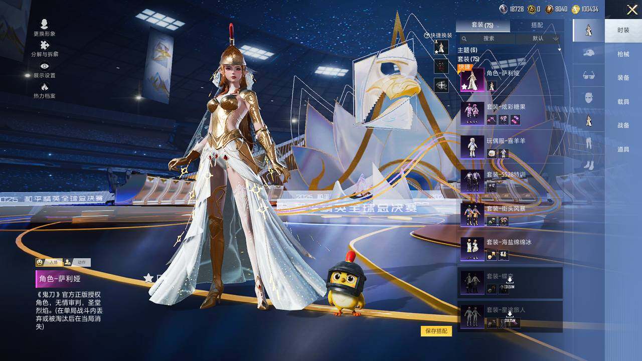 HPLE3442485和平精英账号详情图7