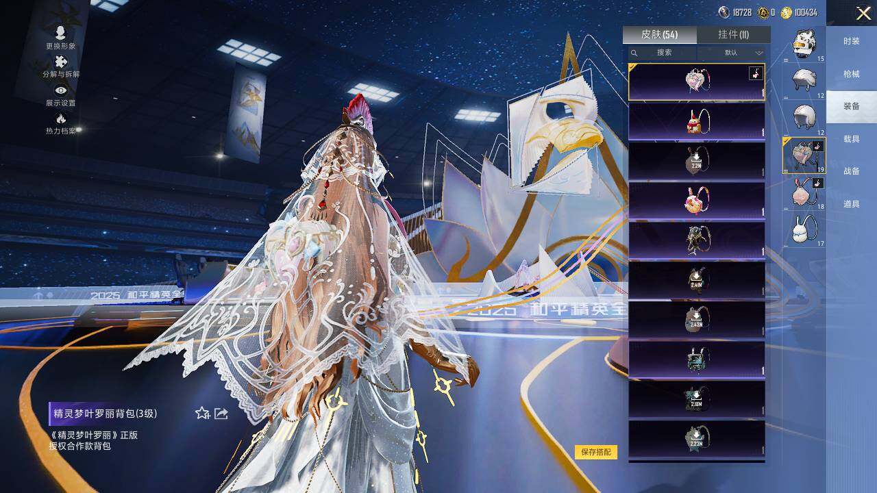 HPLE3442485和平精英账号详情图8