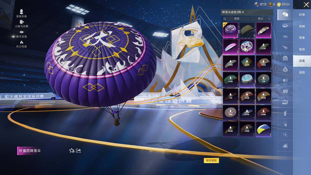 HPLE3442485和平精英账号详情图9