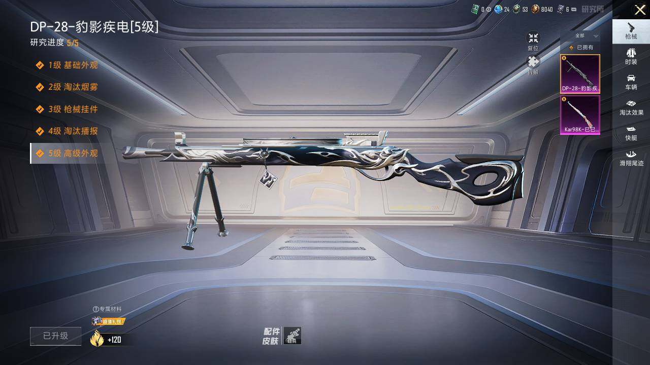 HPLE3442485和平精英账号详情图12