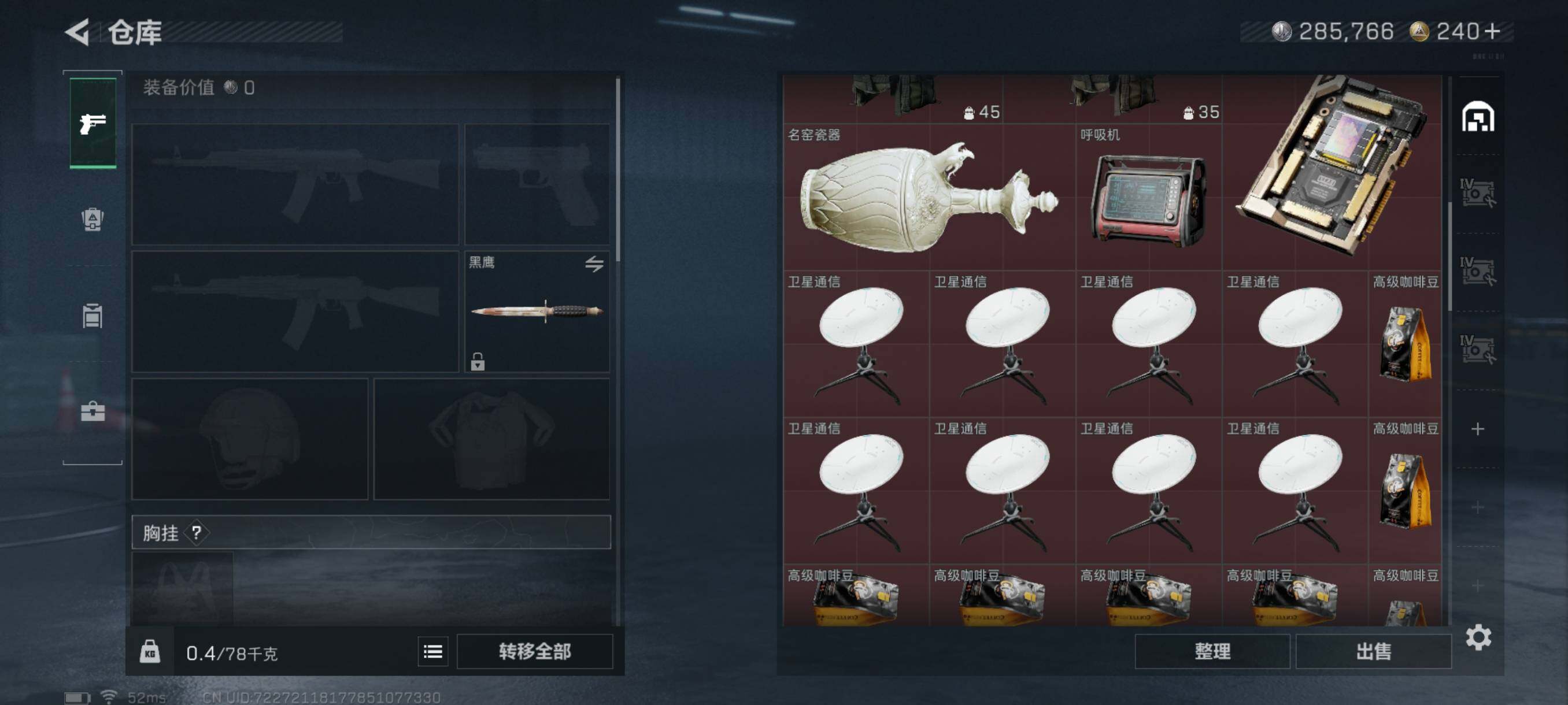 SJZQM3100799三角洲行动账号详情图9