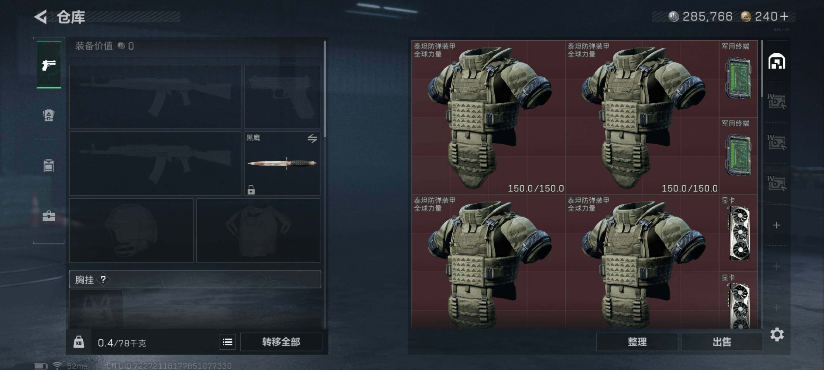 SJZQM3100799三角洲行动账号详情图8