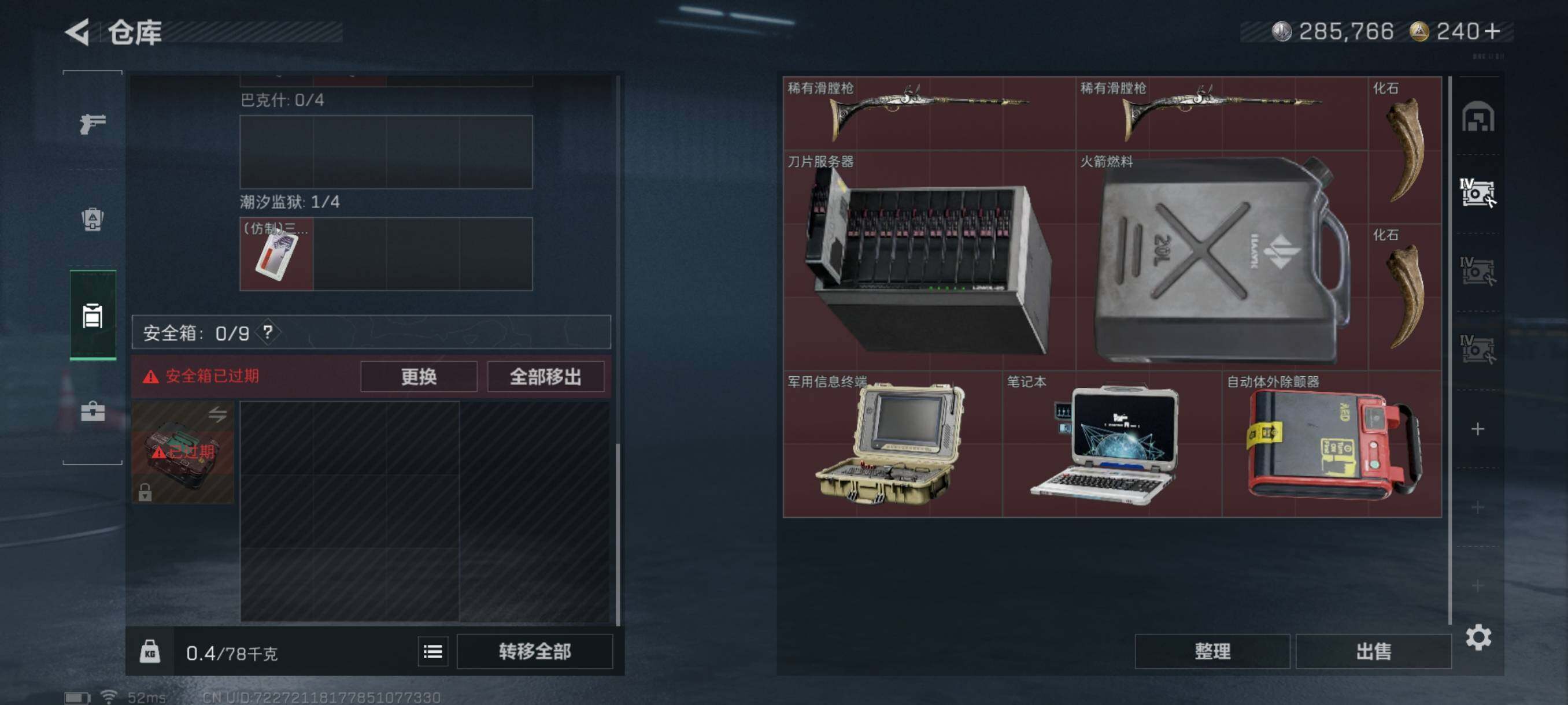 SJZQM3100799三角洲行动账号详情图12