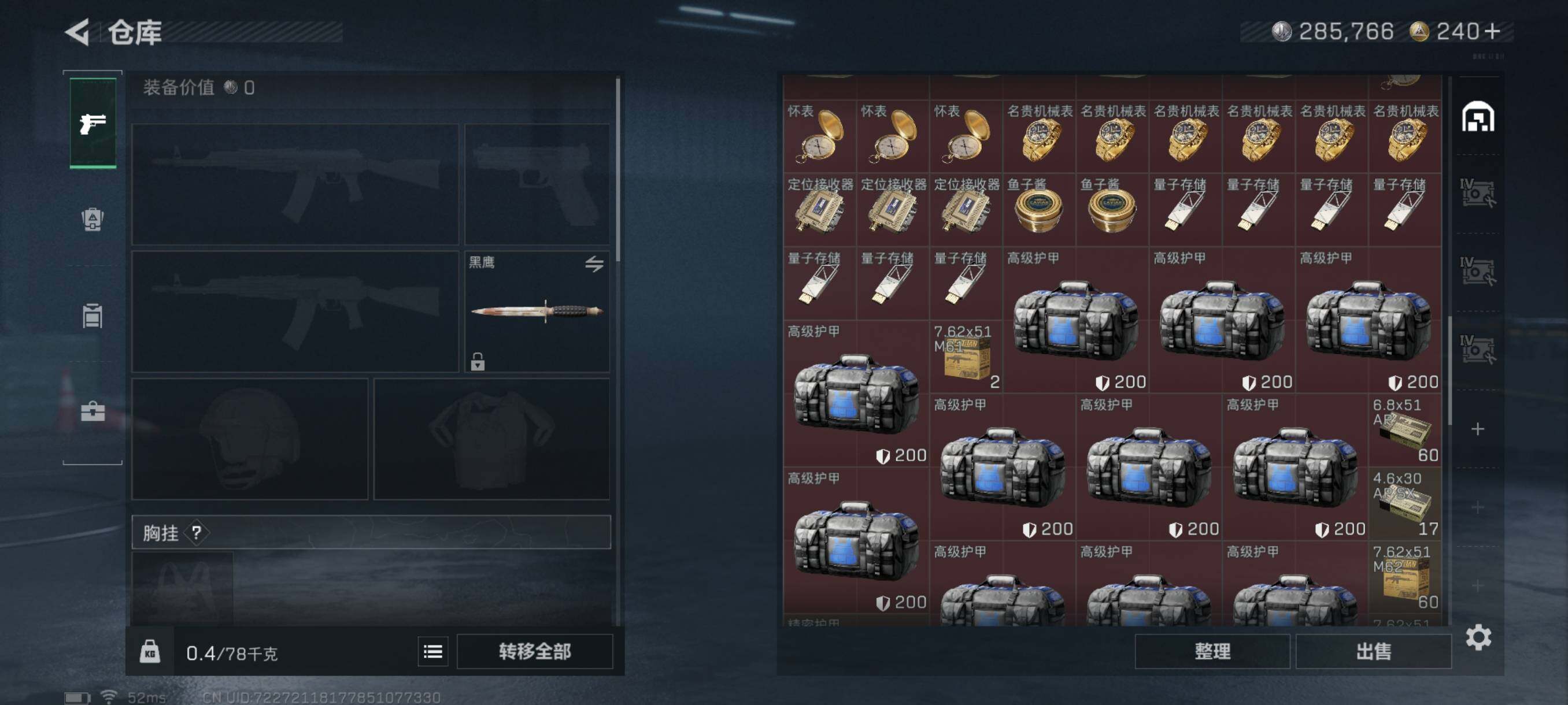 SJZQM3100799三角洲行动账号详情图10