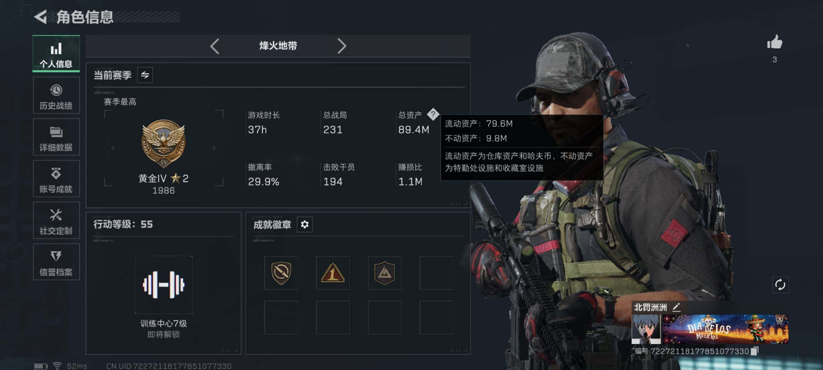 SJZQM3100799三角洲行动账号详情图7