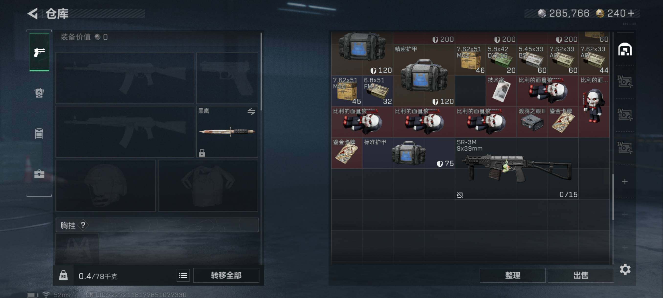 SJZQM3100799三角洲行动账号详情图11