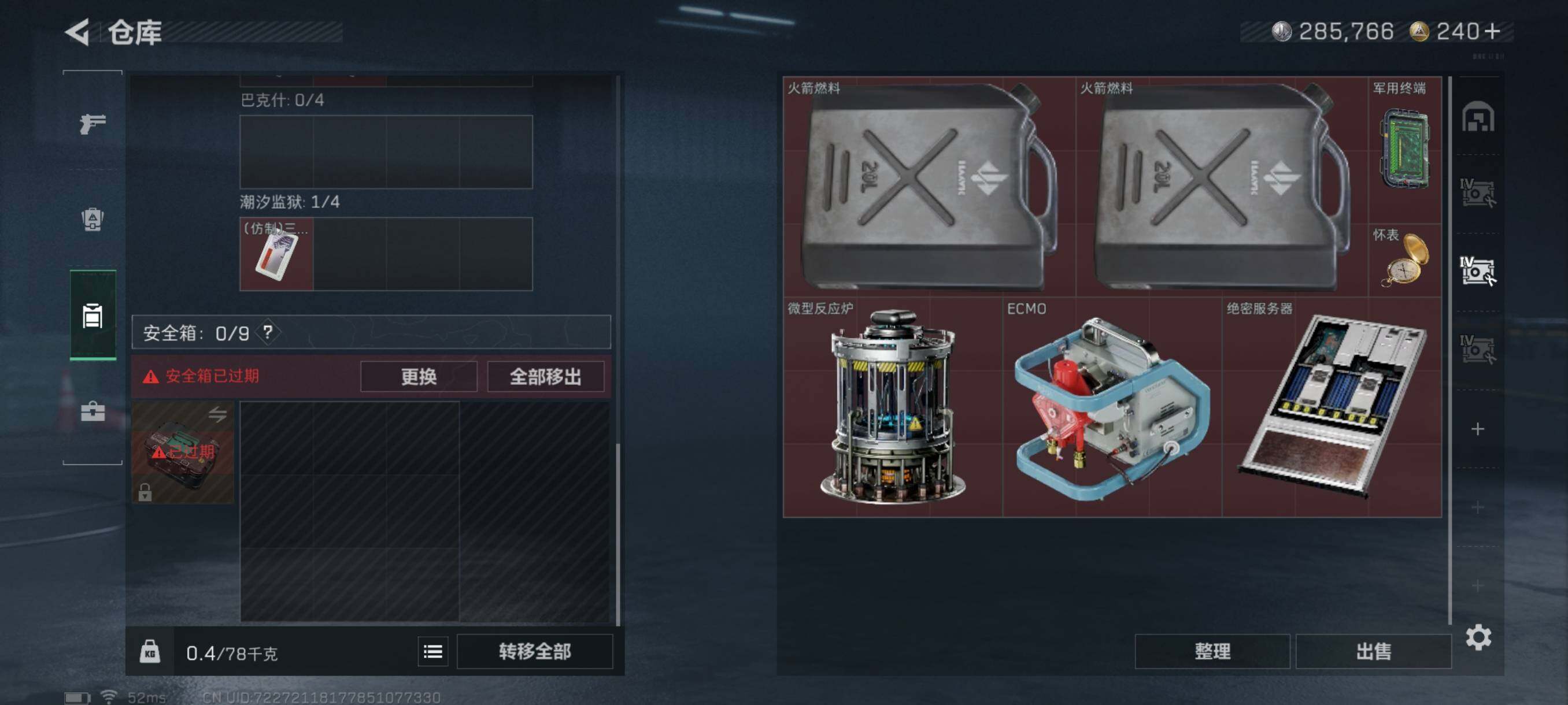 SJZQM3100799三角洲行动账号详情图13