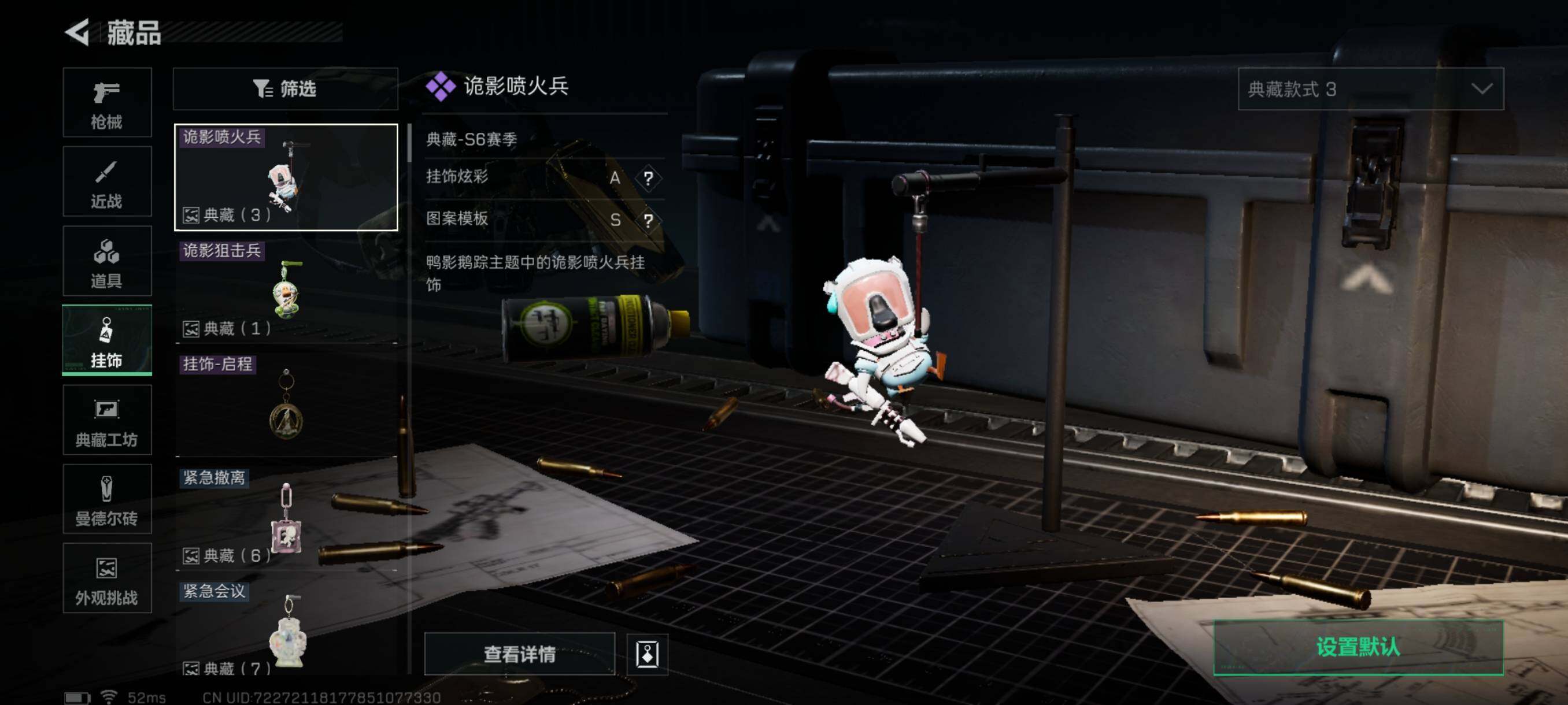 SJZQM3100799三角洲行动账号详情图20