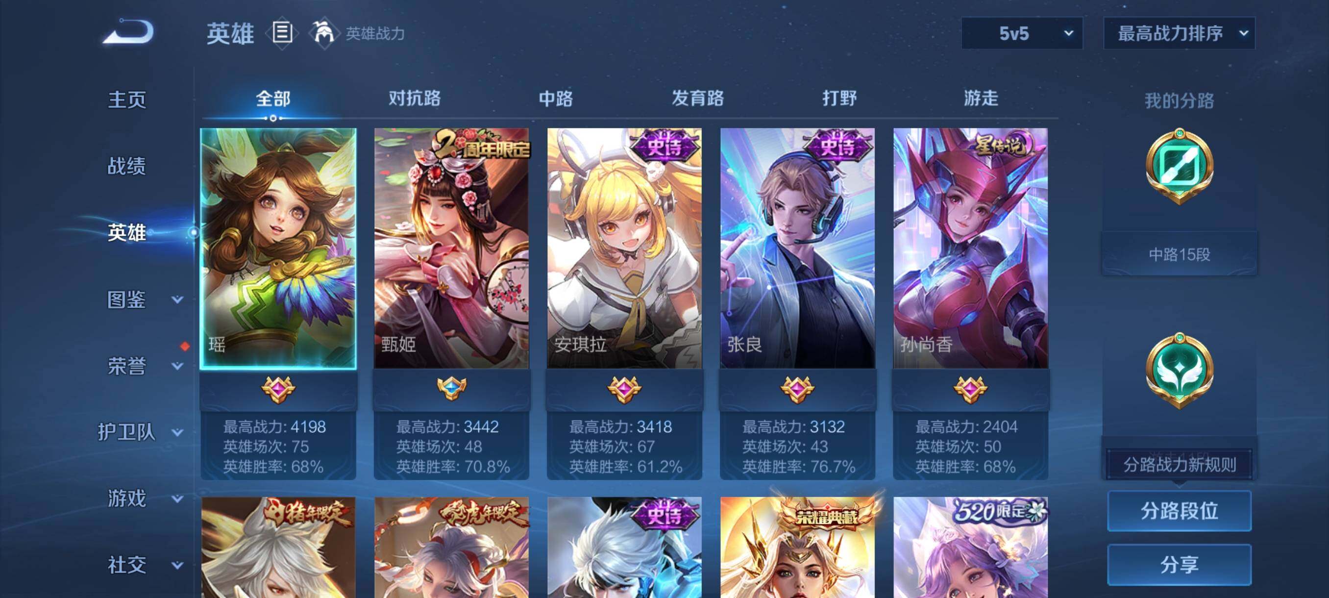 WZQM3464300王者荣耀账号详情图8