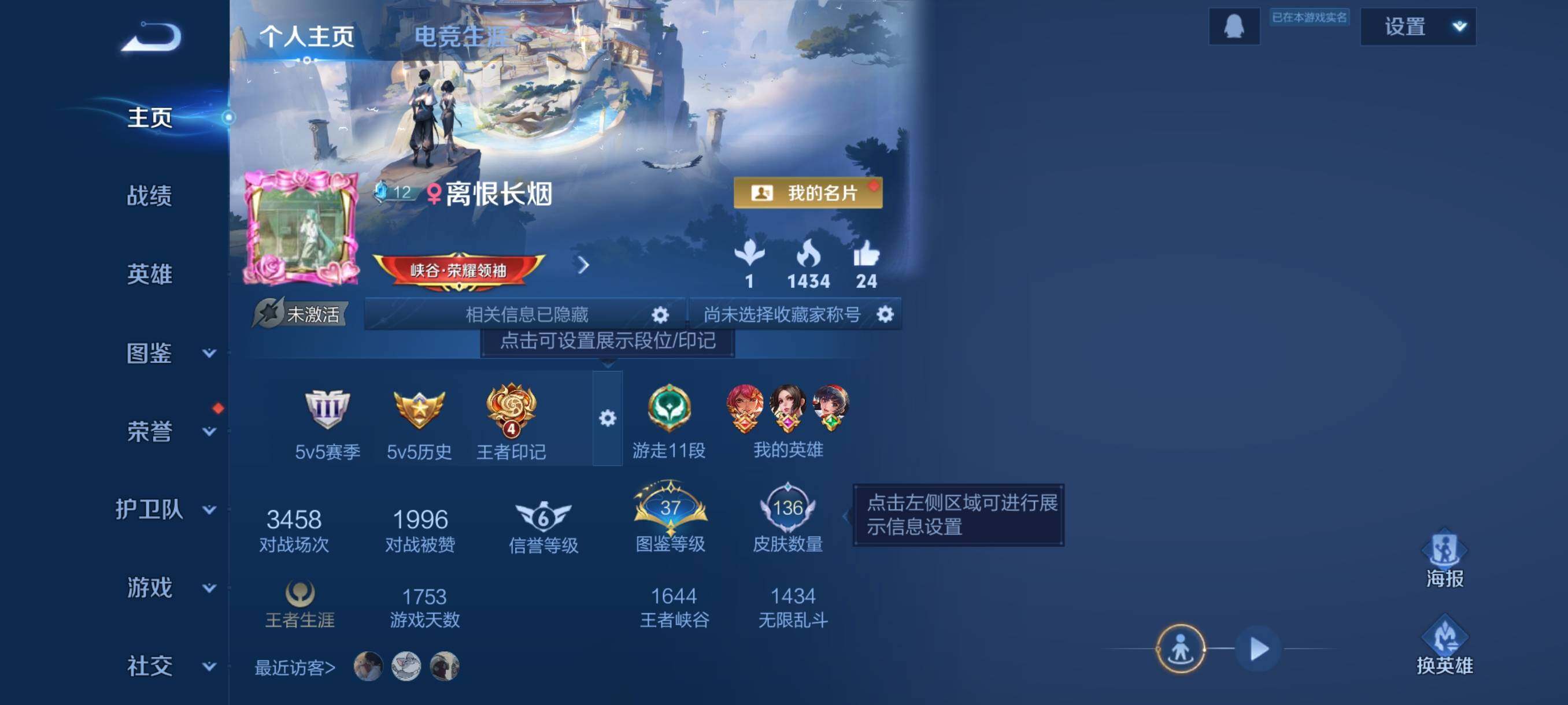 WZQM3464300王者荣耀账号详情图7