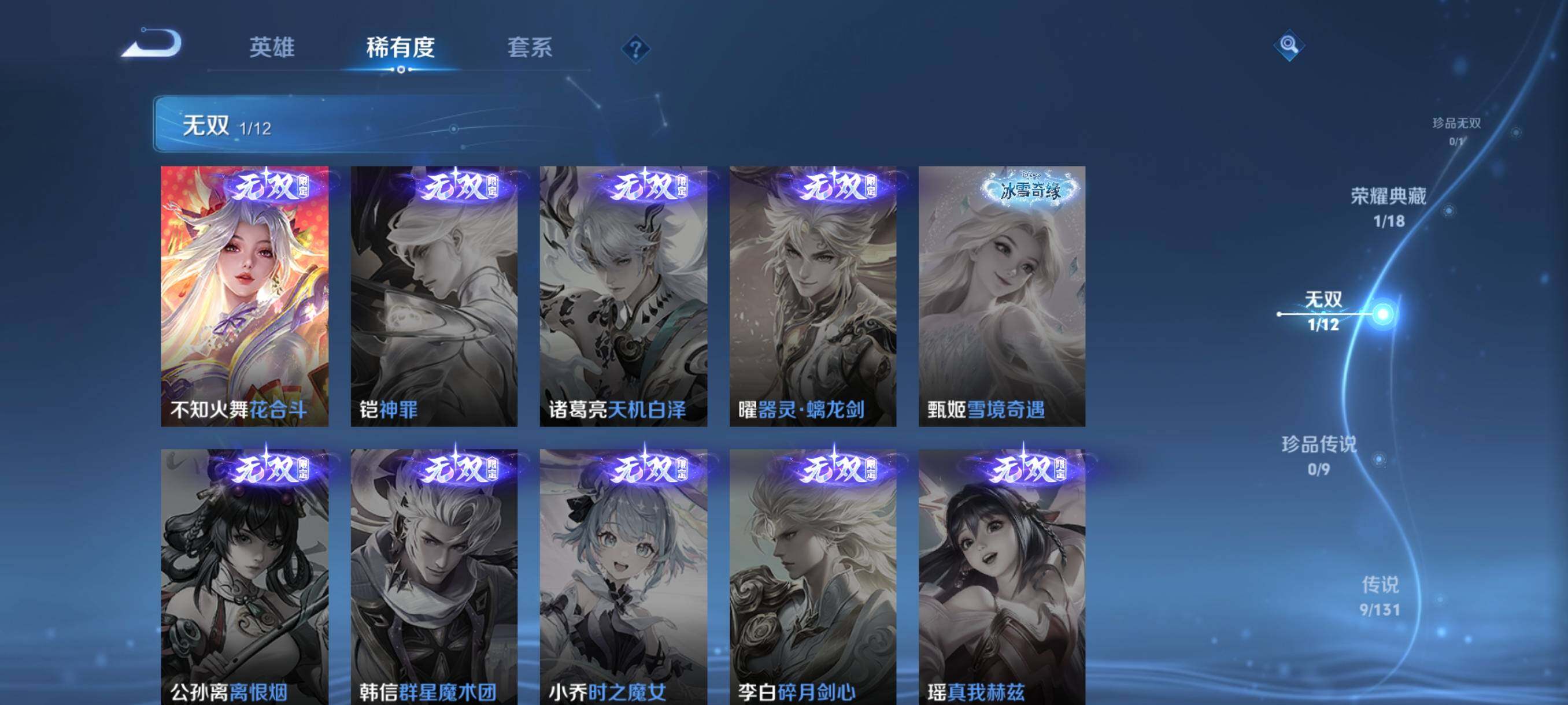 WZQM3464300王者荣耀账号详情图12