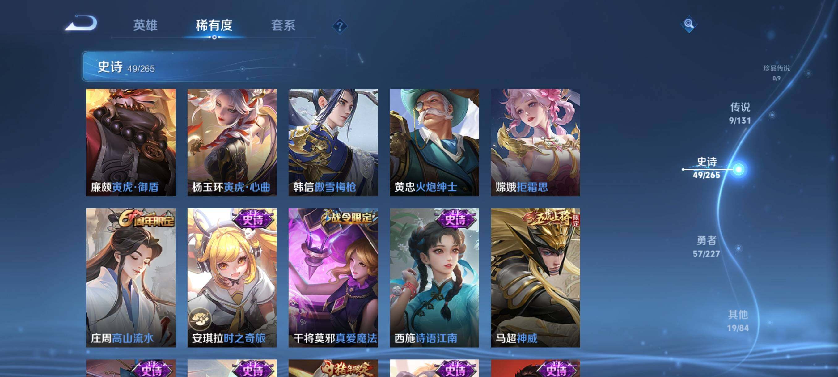 WZQM3464300王者荣耀账号详情图15