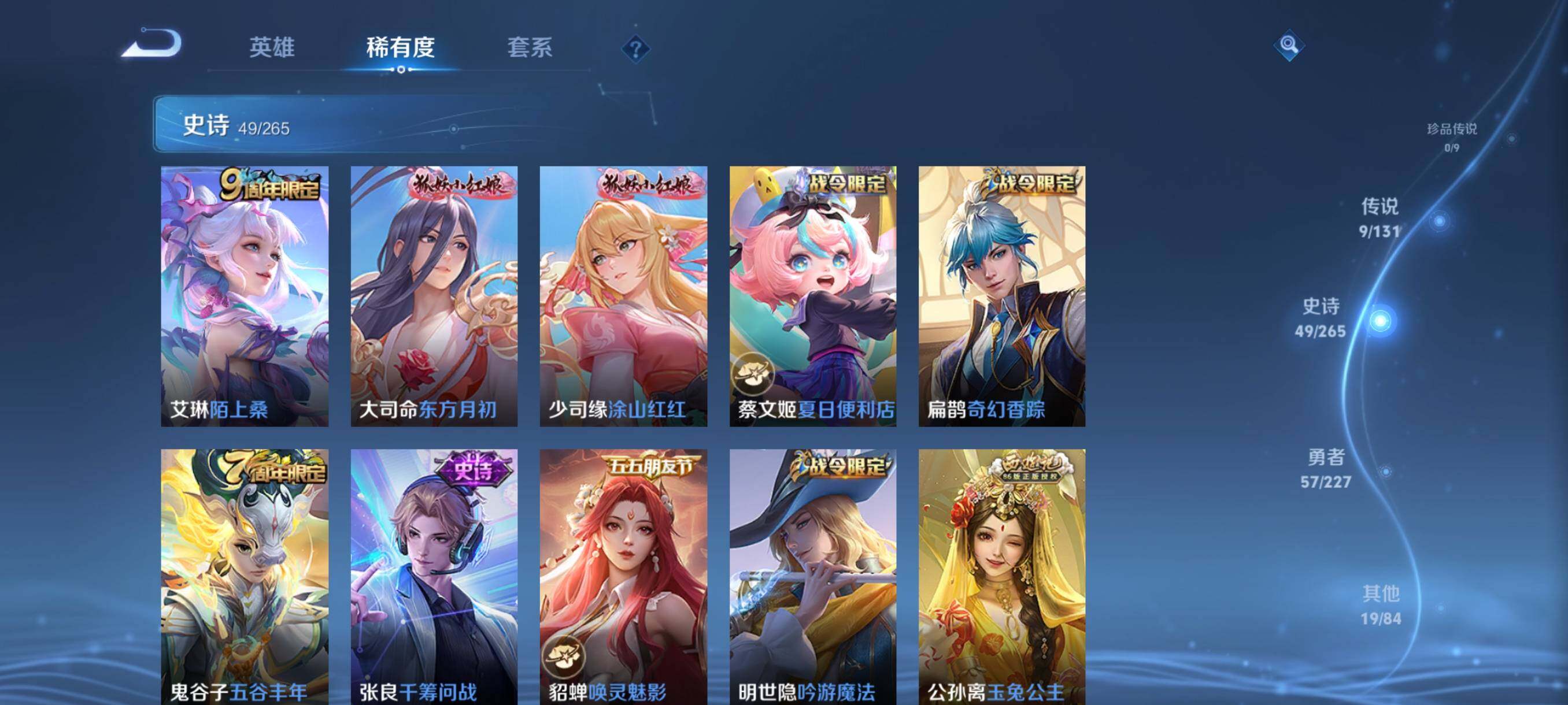 WZQM3464300王者荣耀账号详情图14