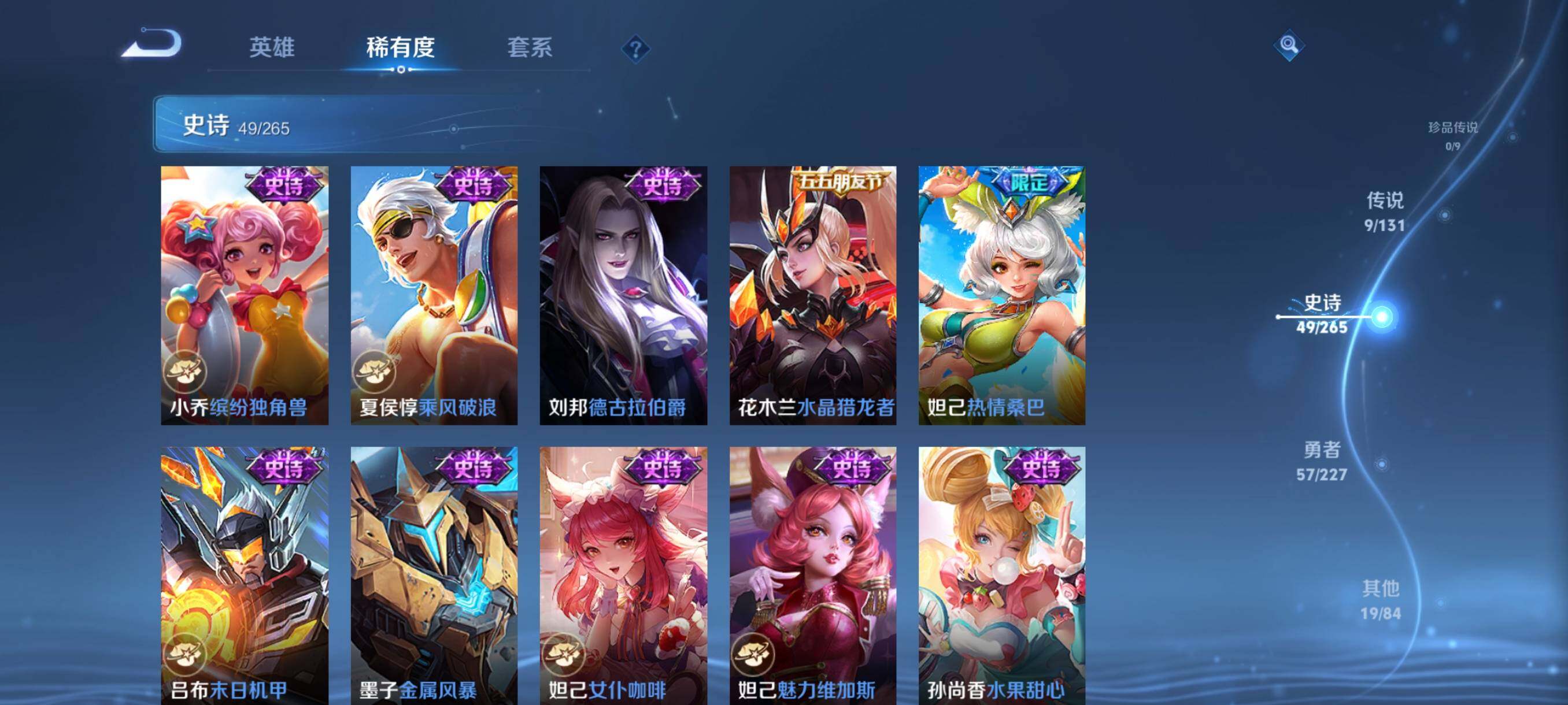 WZQM3464300王者荣耀账号详情图17