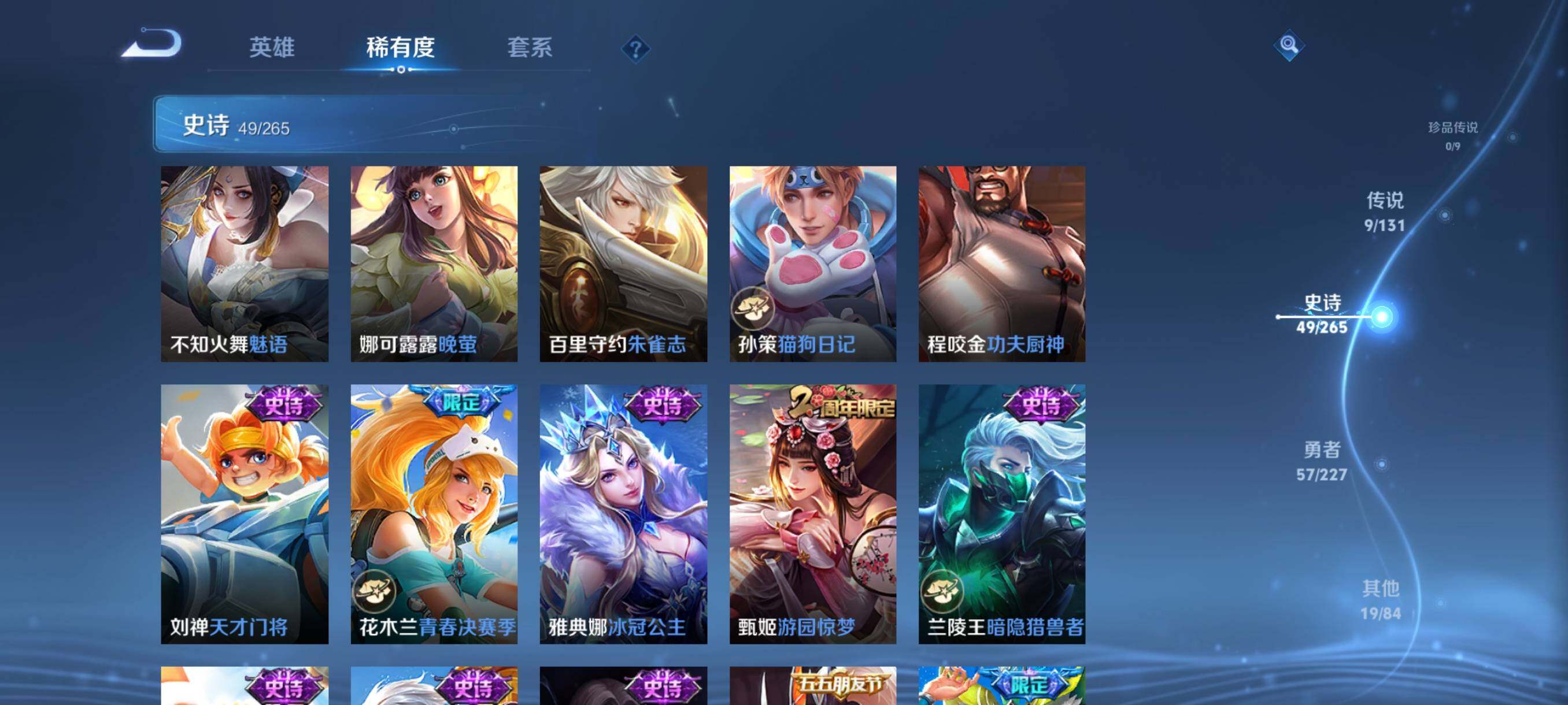 WZQM3464300王者荣耀账号详情图16