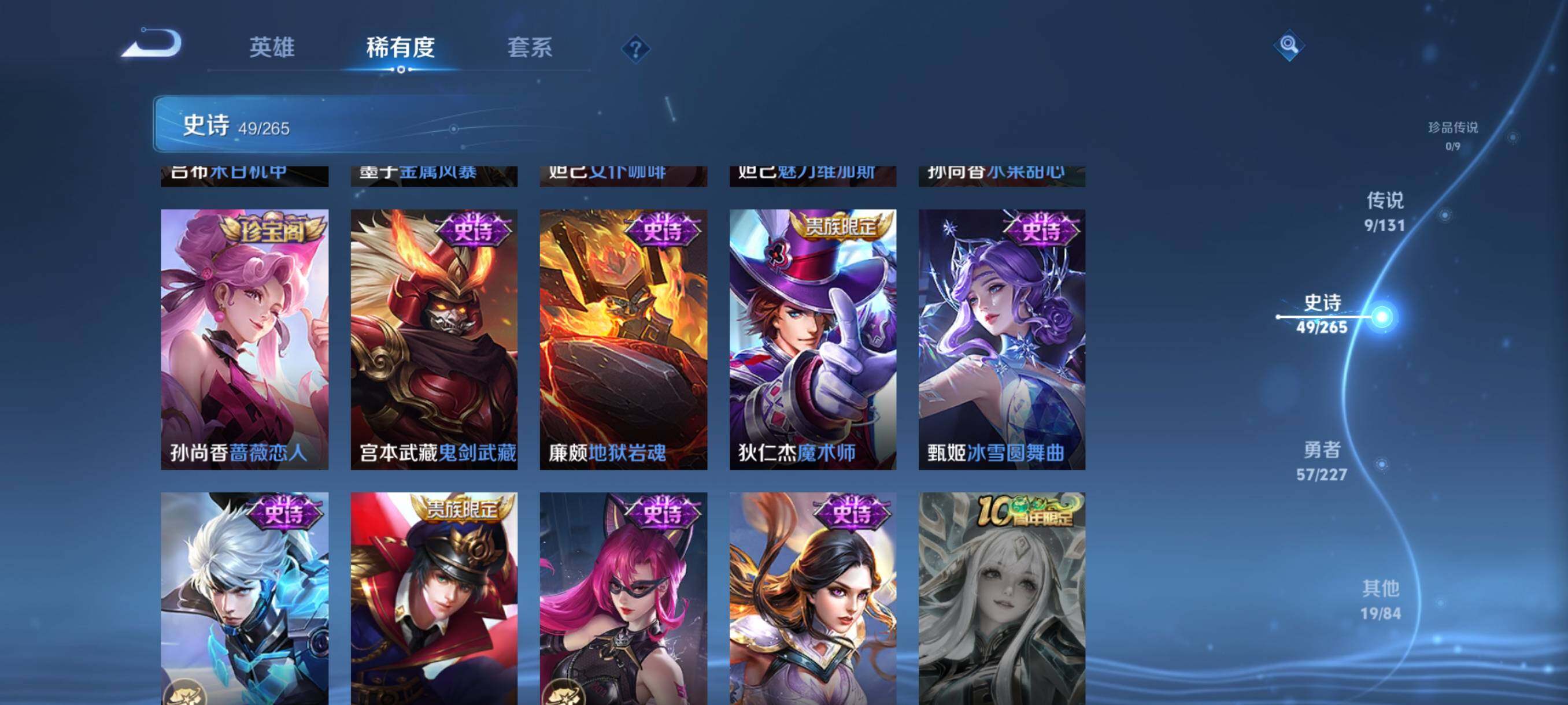 WZQM3464300王者荣耀账号详情图18