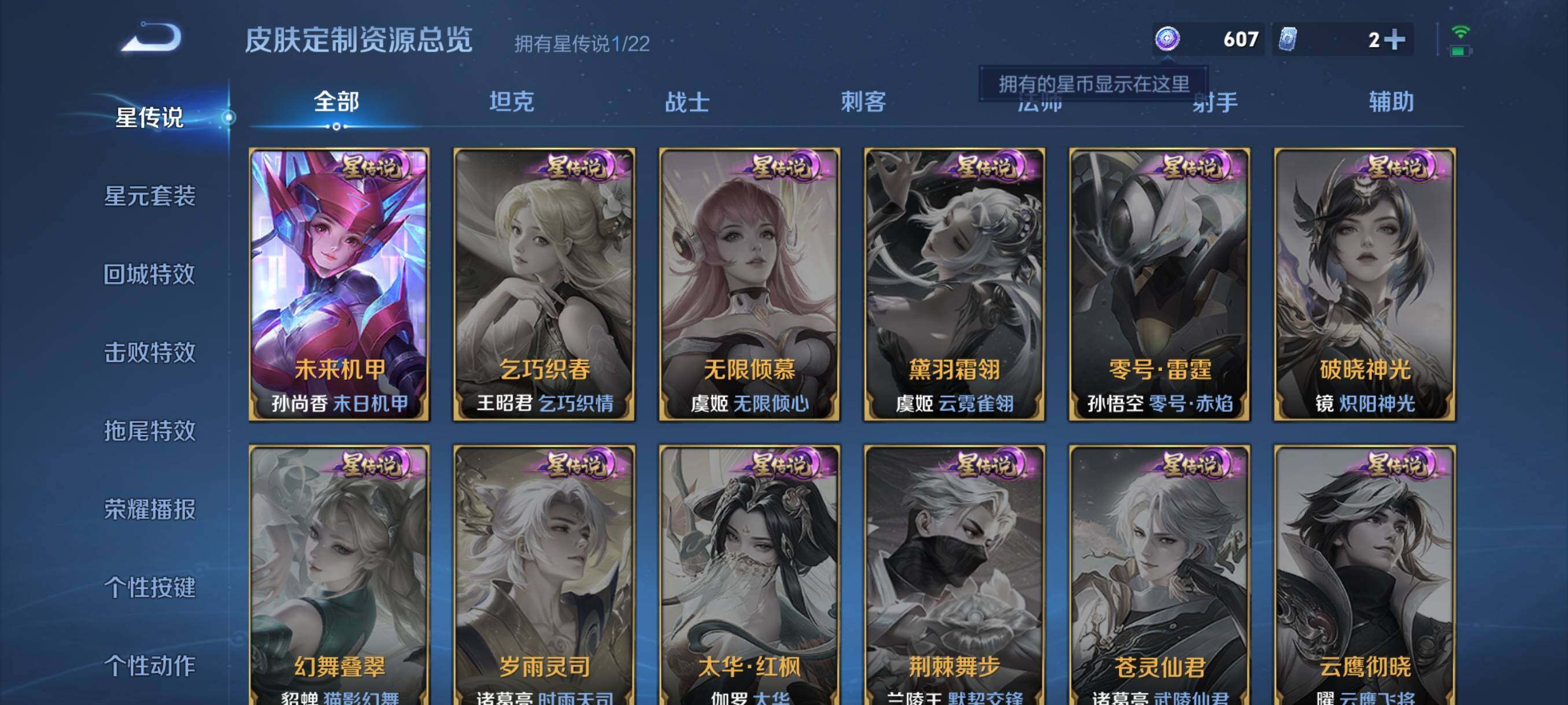 WZQM3464300王者荣耀账号详情图19