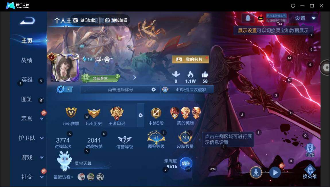 WZLE3465832王者荣耀账号详情图2 WZLE3465832王者荣耀账号详情图2