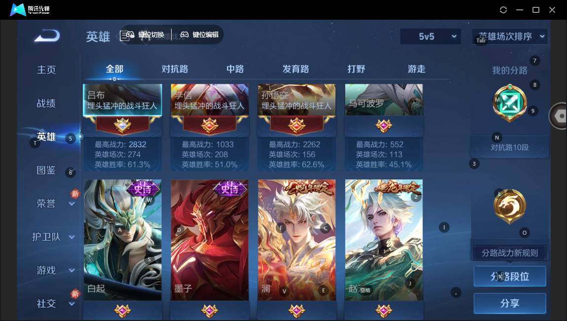 WZLE3465832王者荣耀账号详情图3 WZLE3465832王者荣耀账号详情图3