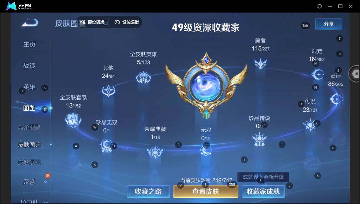 WZLE3465832王者荣耀账号详情图4 WZLE3465832王者荣耀账号详情图4