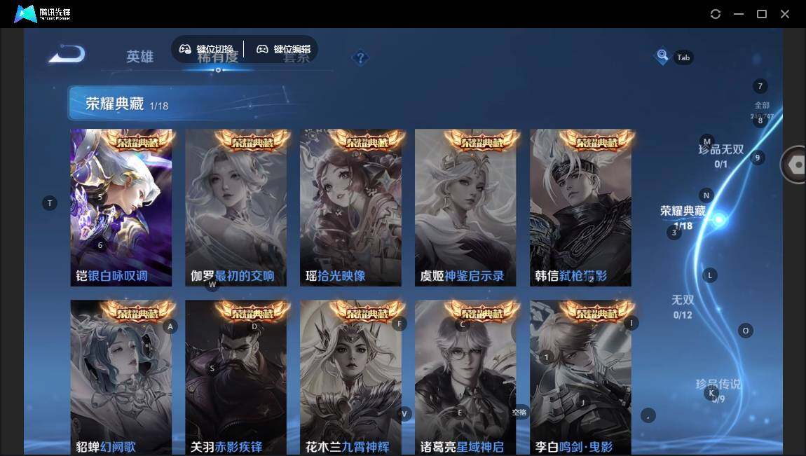 WZLE3465832王者荣耀账号详情图5 WZLE3465832王者荣耀账号详情图5