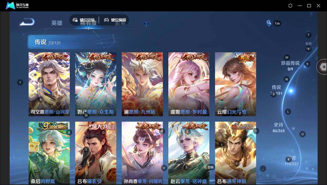 WZLE3465832王者荣耀账号详情图6 WZLE3465832王者荣耀账号详情图6