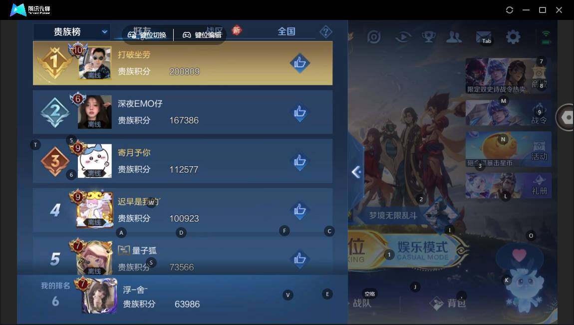 WZLE3465832王者荣耀账号详情图7 WZLE3465832王者荣耀账号详情图7