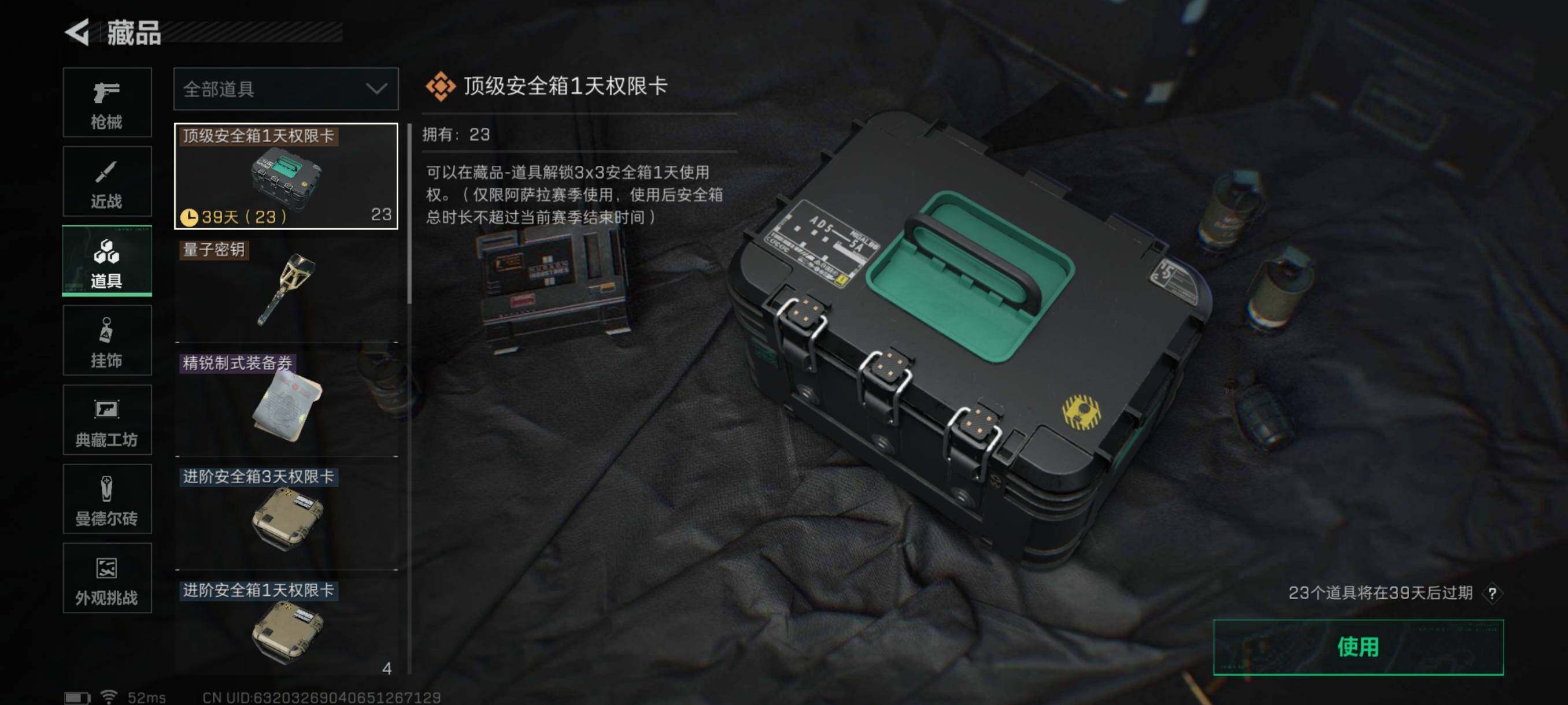 SJZQM398353三角洲行动账号详情图9