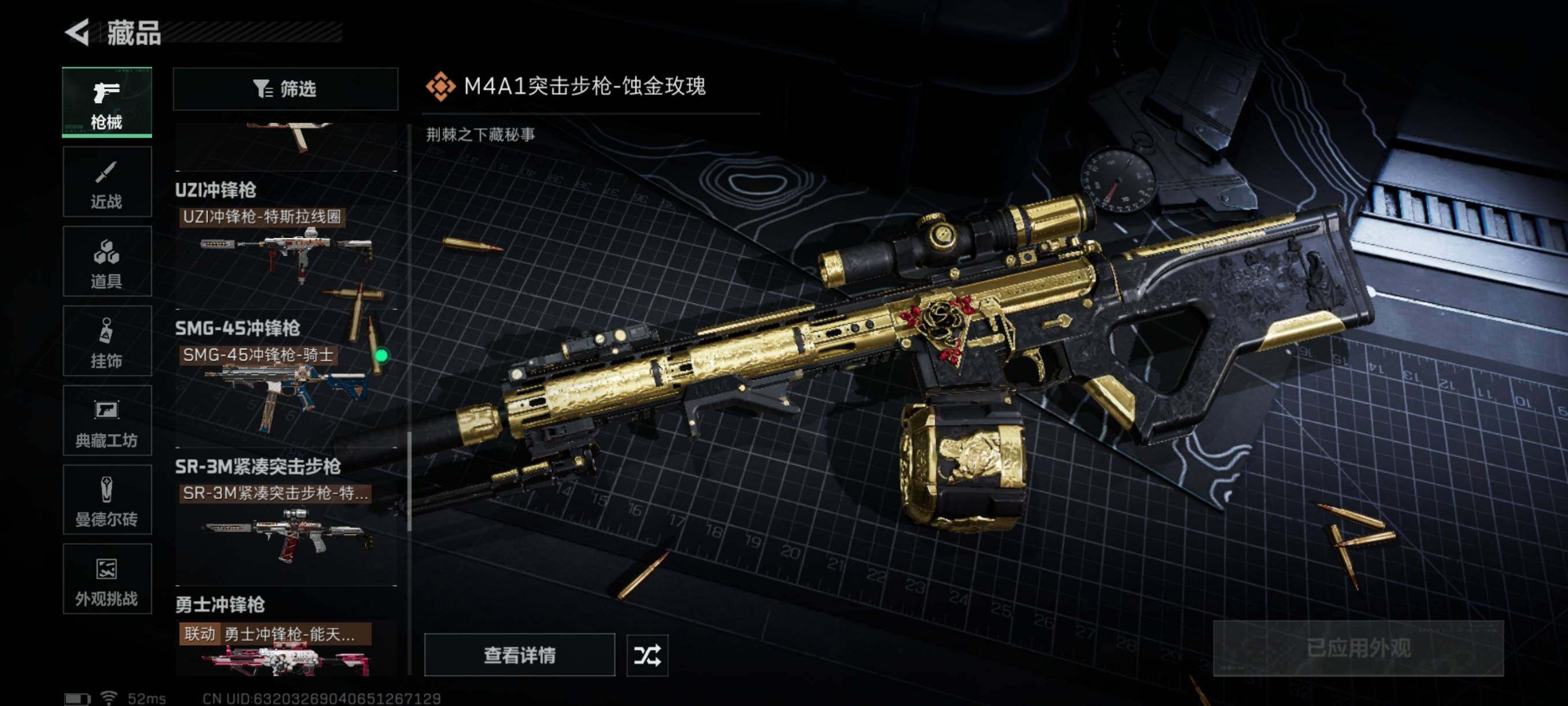 SJZQM398353三角洲行动账号详情图14