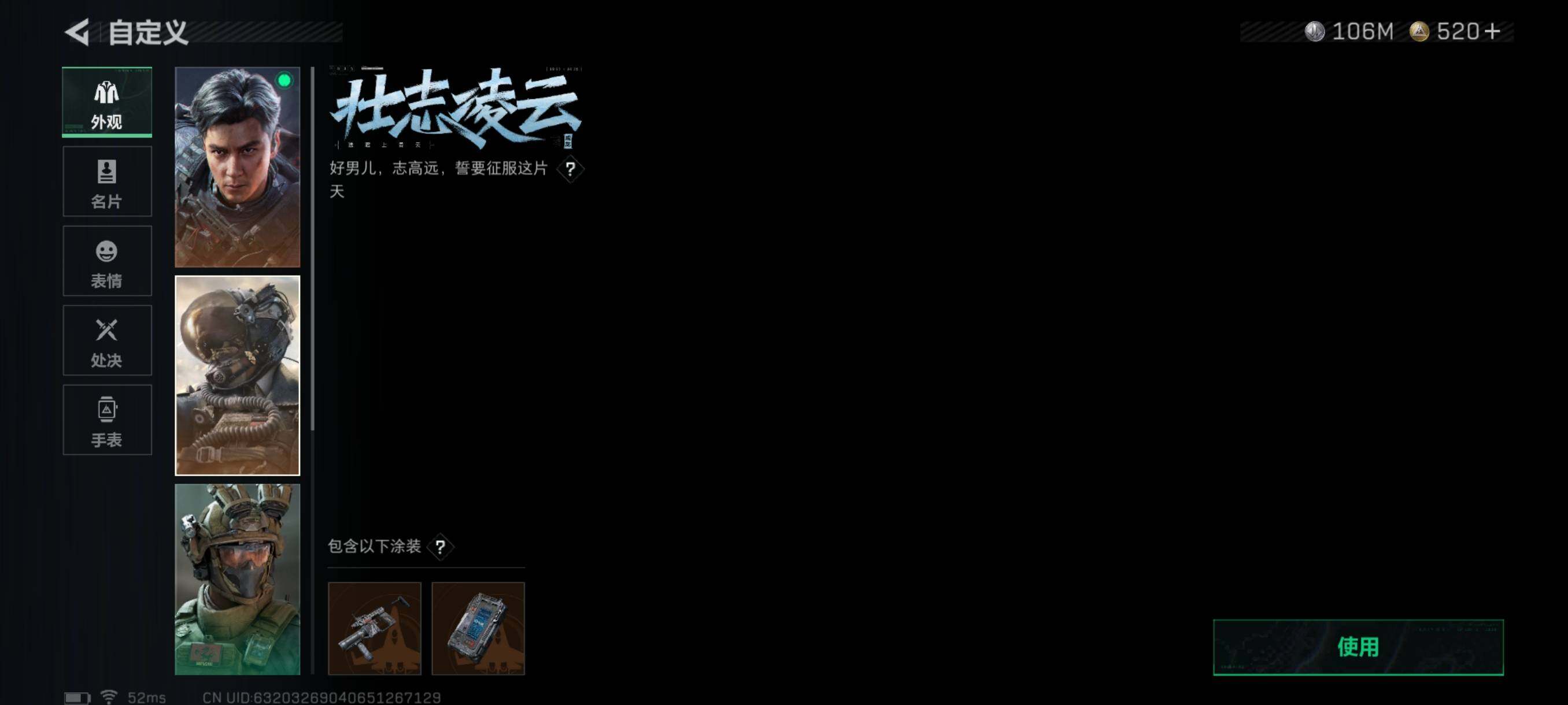 SJZQM398353三角洲行动账号详情图19