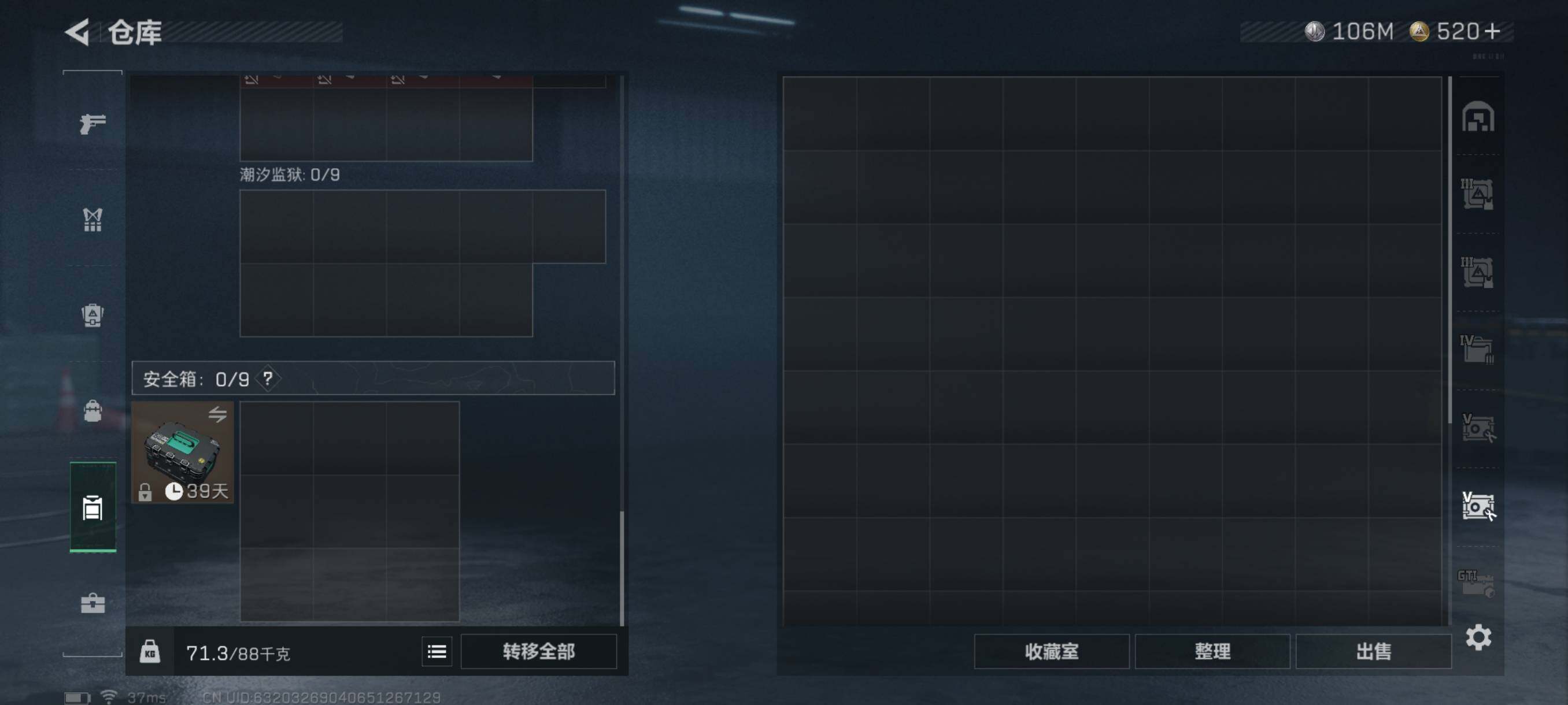 SJZQM398353三角洲行动账号详情图30