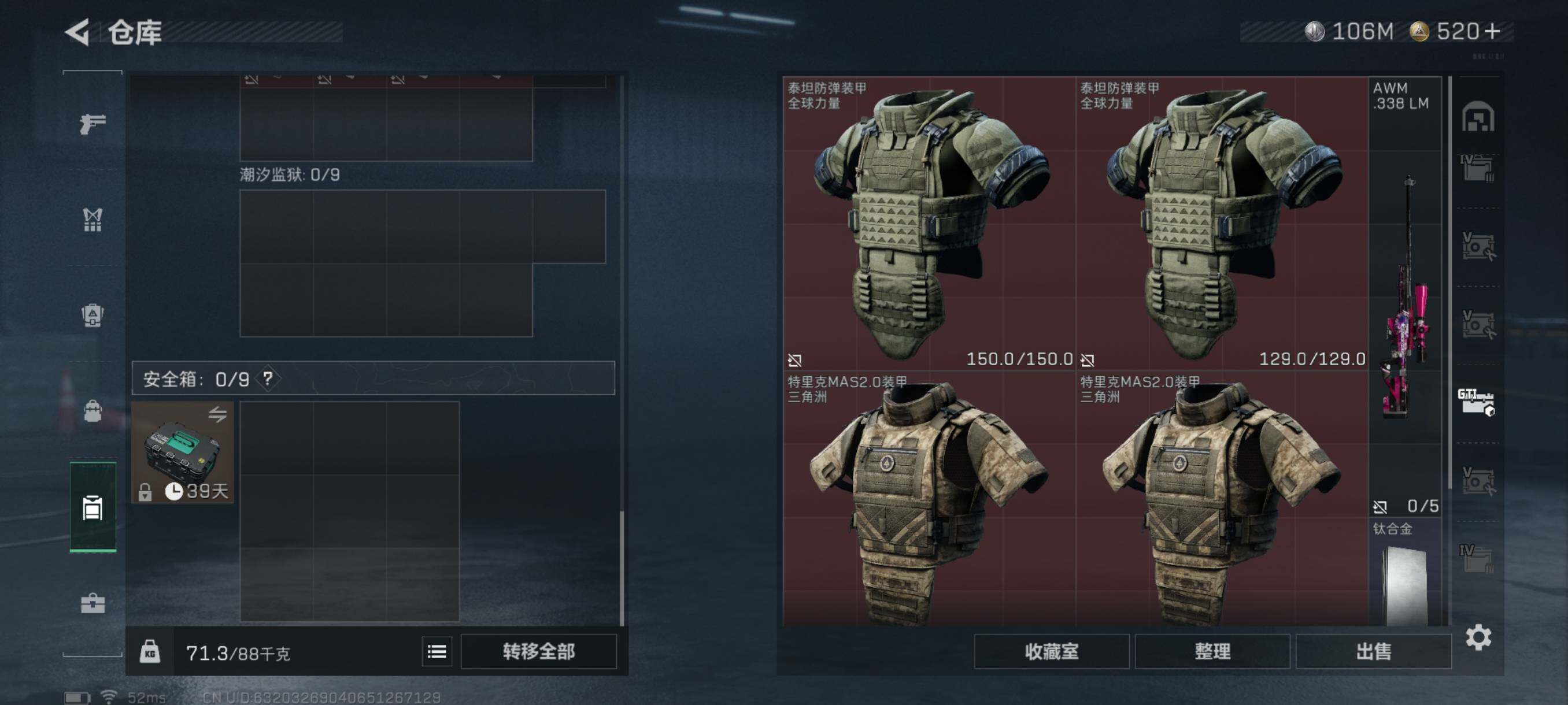 SJZQM398353三角洲行动账号详情图29