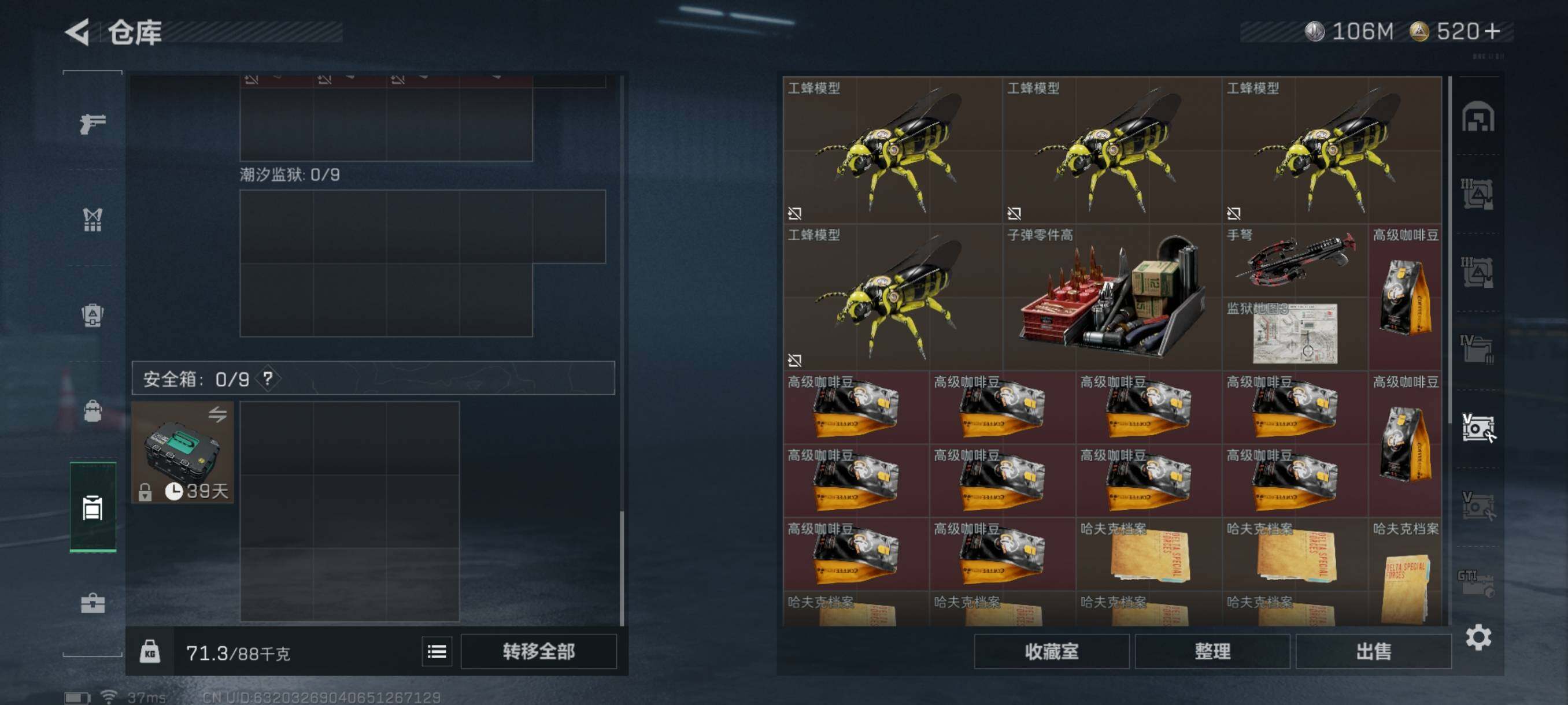 SJZQM398353三角洲行动账号详情图31