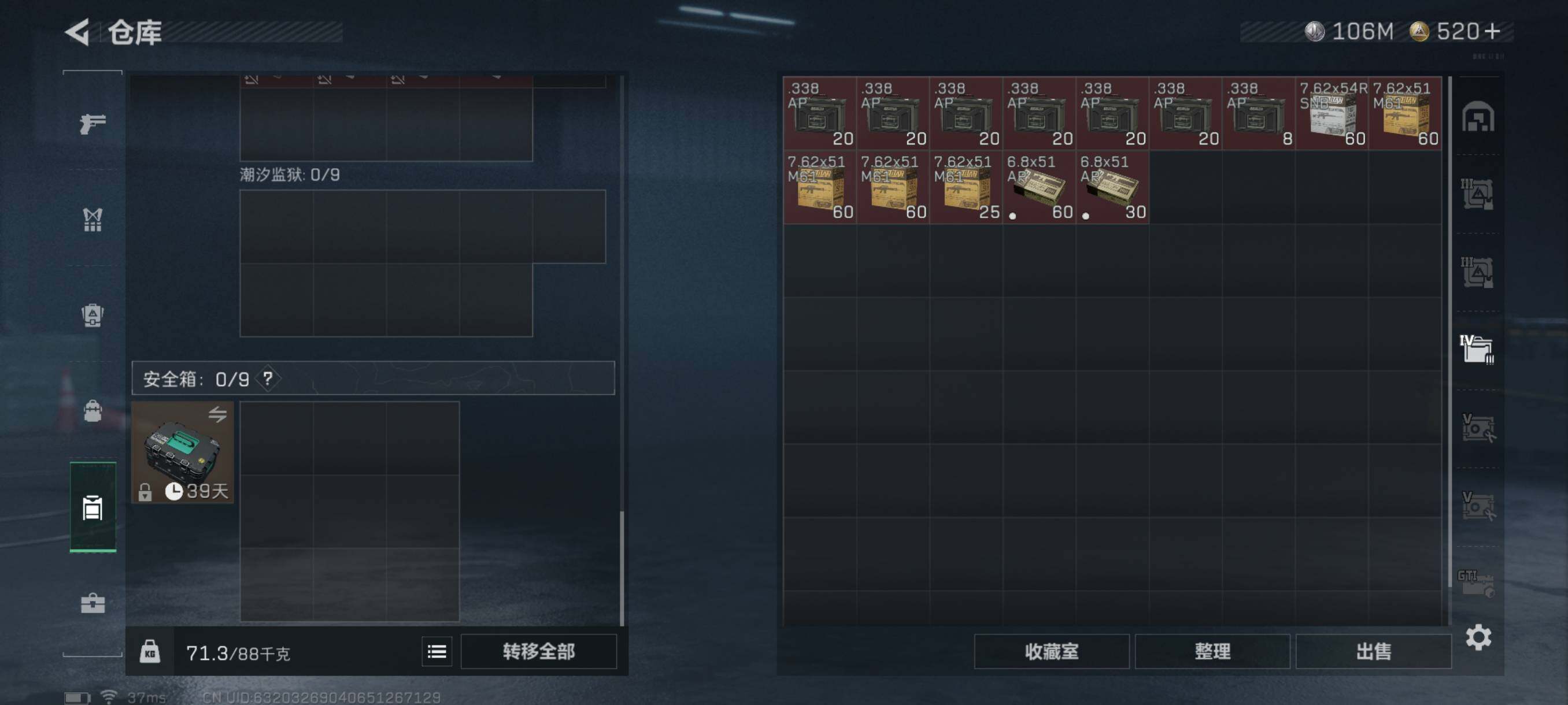 SJZQM398353三角洲行动账号详情图32