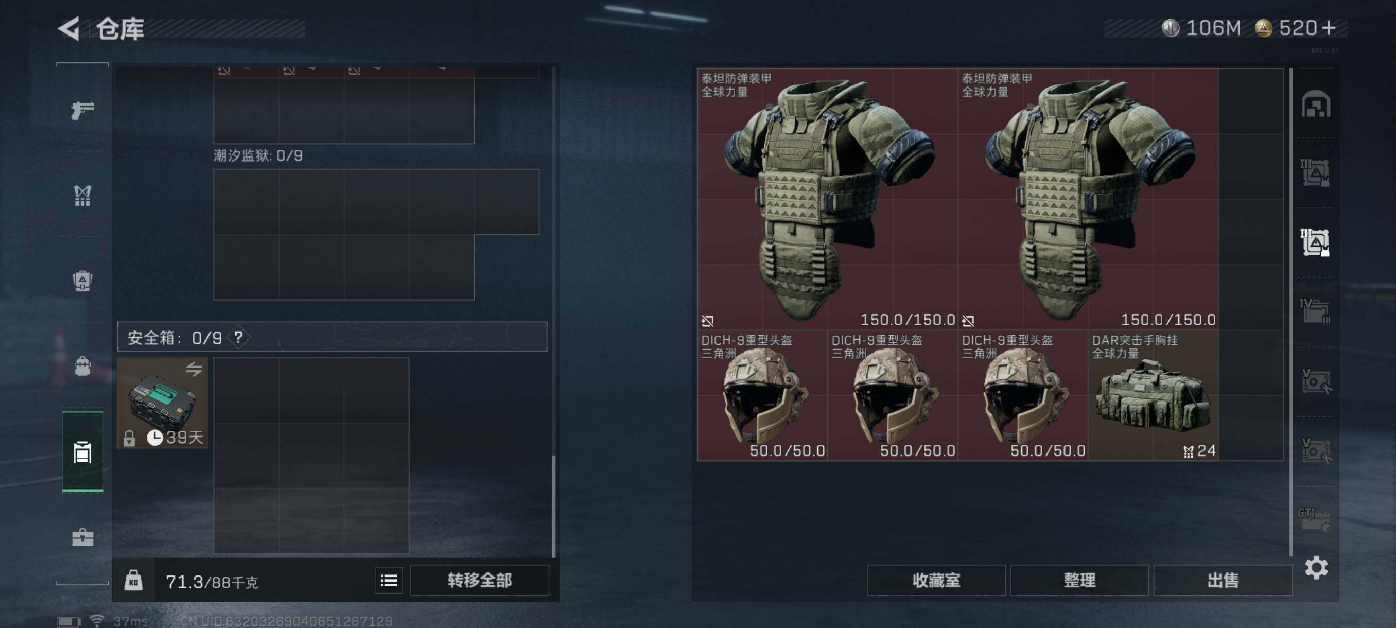 SJZQM398353三角洲行动账号详情图33