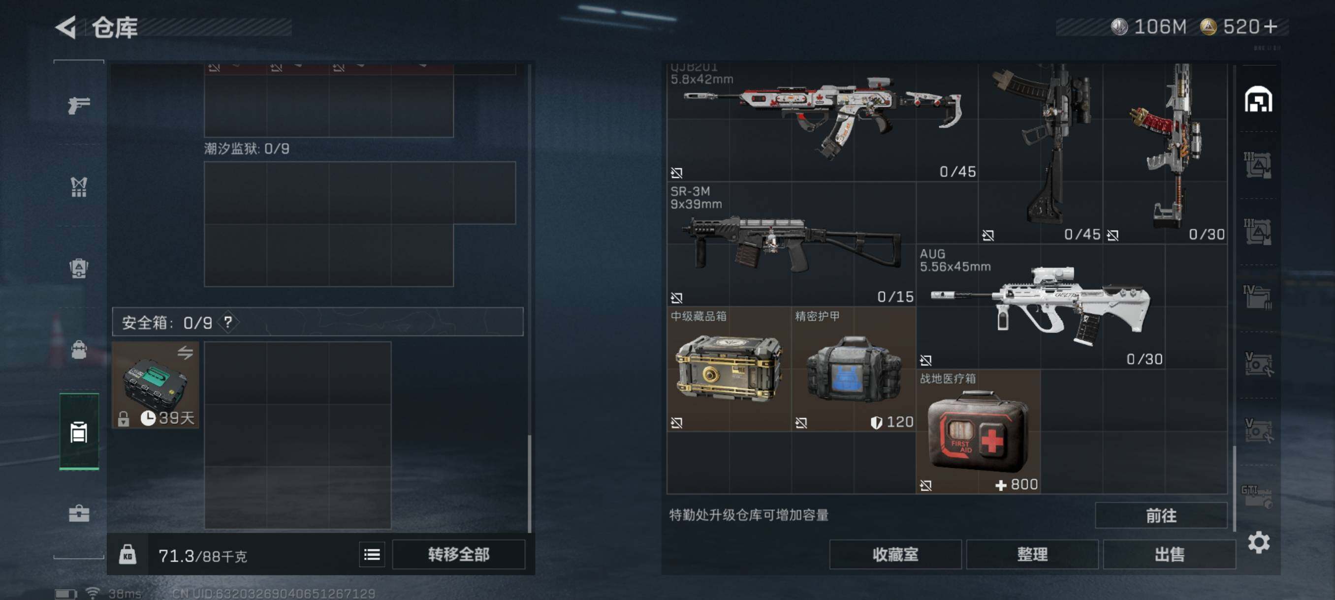 SJZQM398353三角洲行动账号详情图35