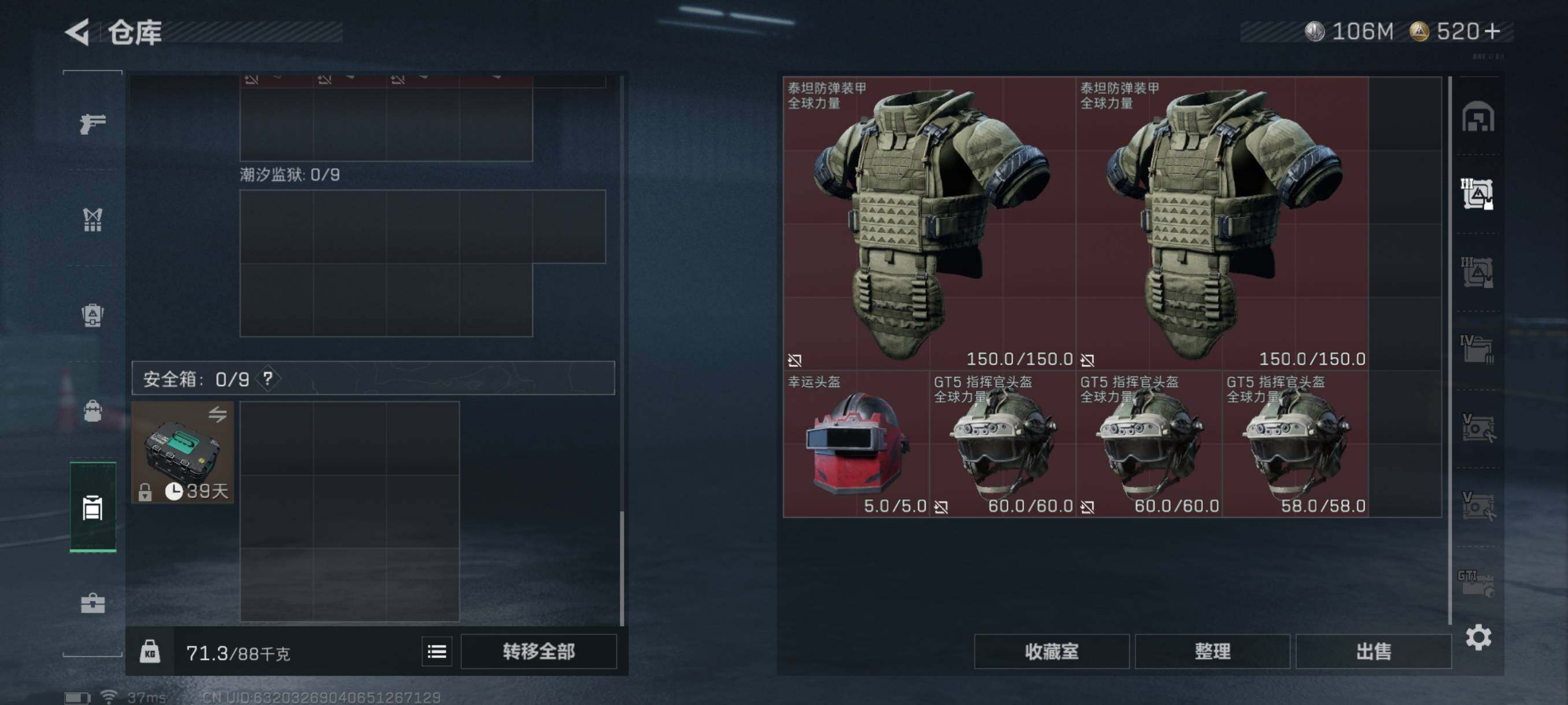 SJZQM398353三角洲行动账号详情图34