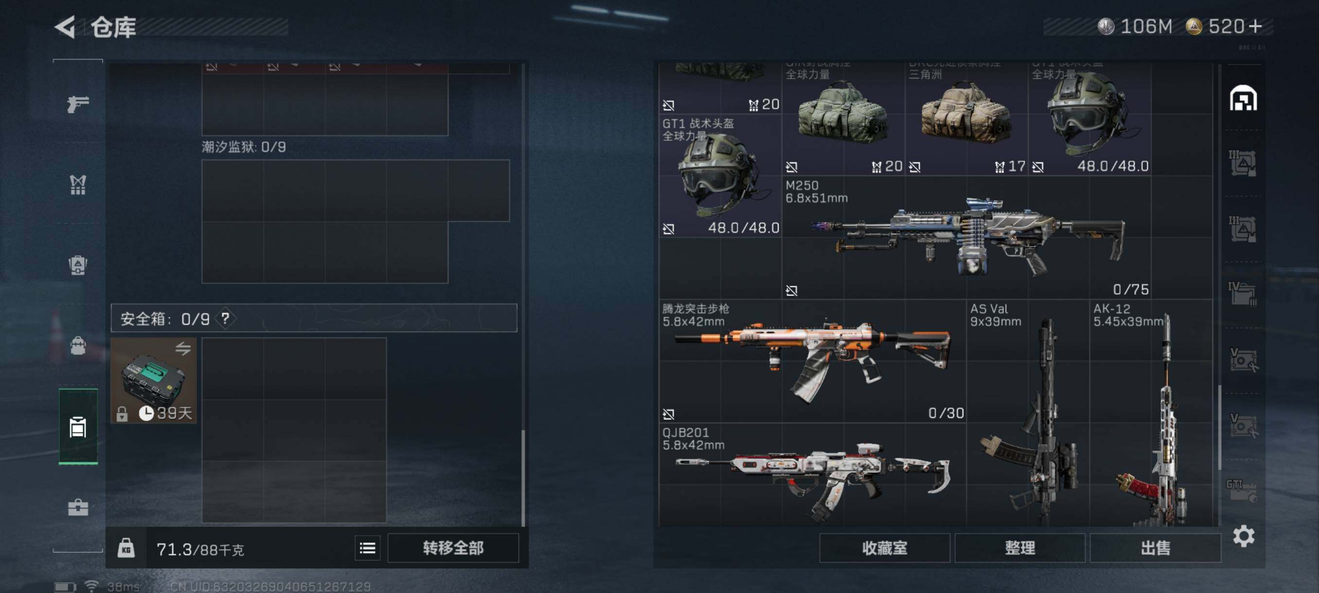 SJZQM398353三角洲行动账号详情图36