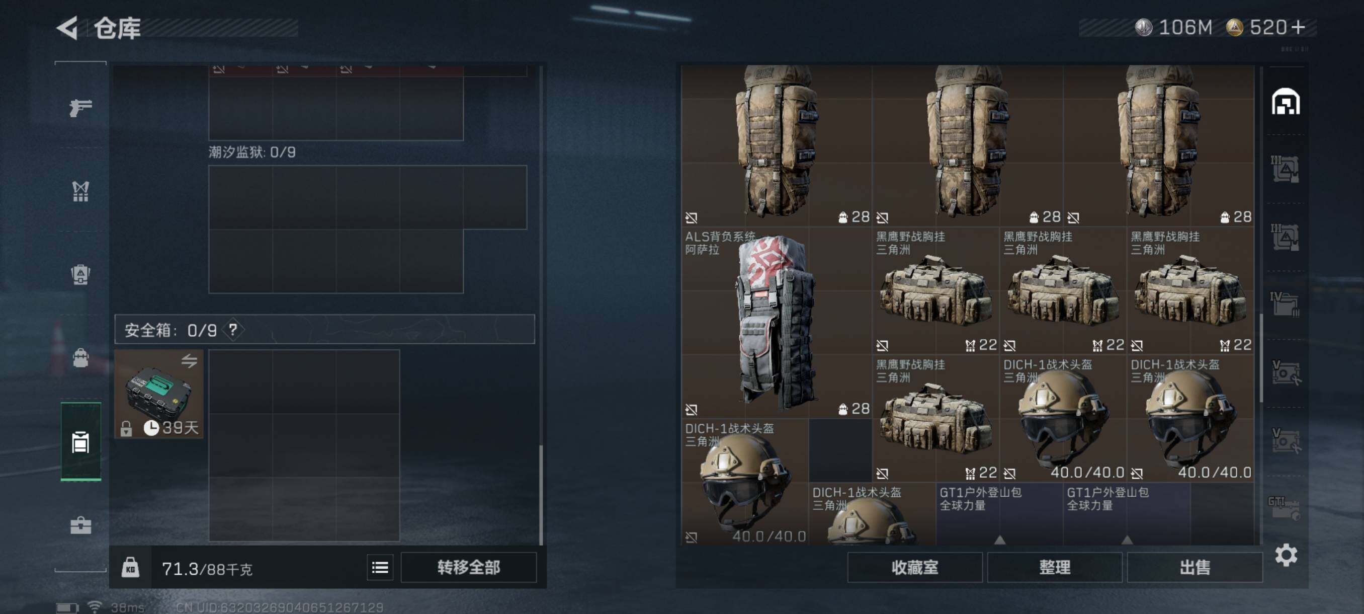 SJZQM398353三角洲行动账号详情图37