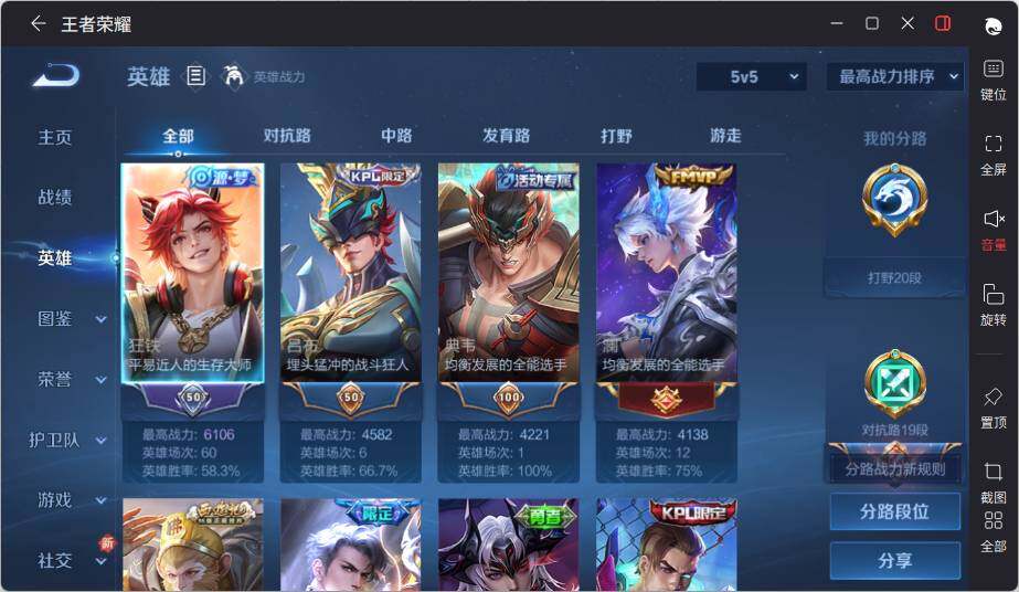 WZLE3454330王者荣耀账号详情图7